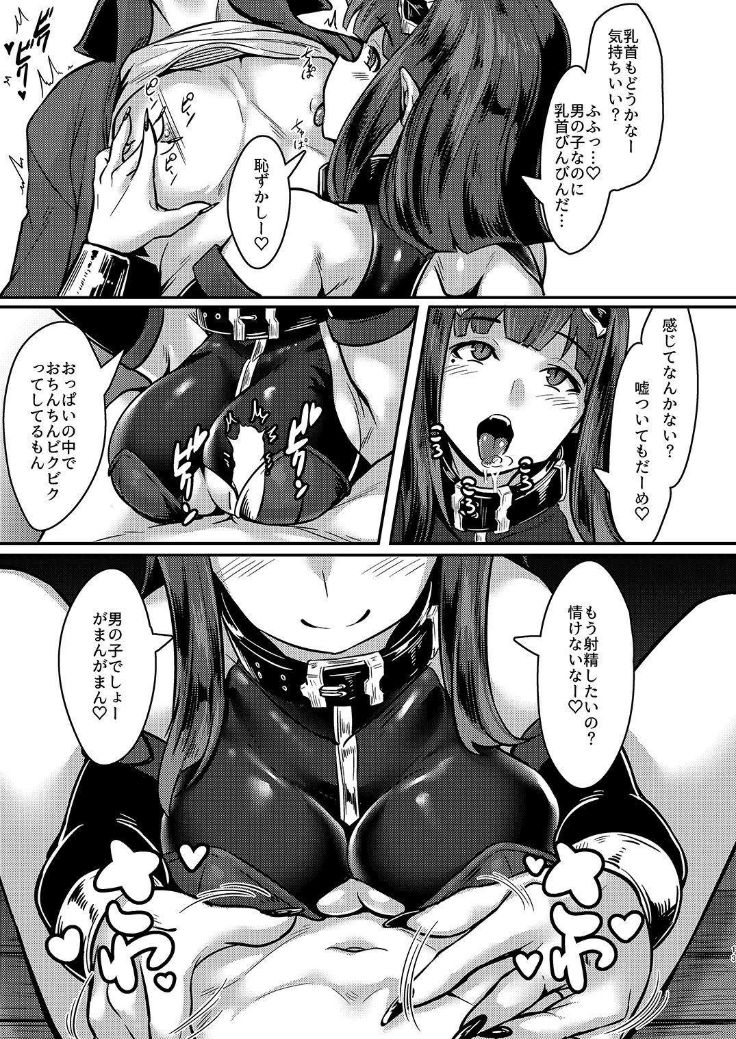 (C93) [graygreed (薄稀)] やさしいサキュバスちゃんと