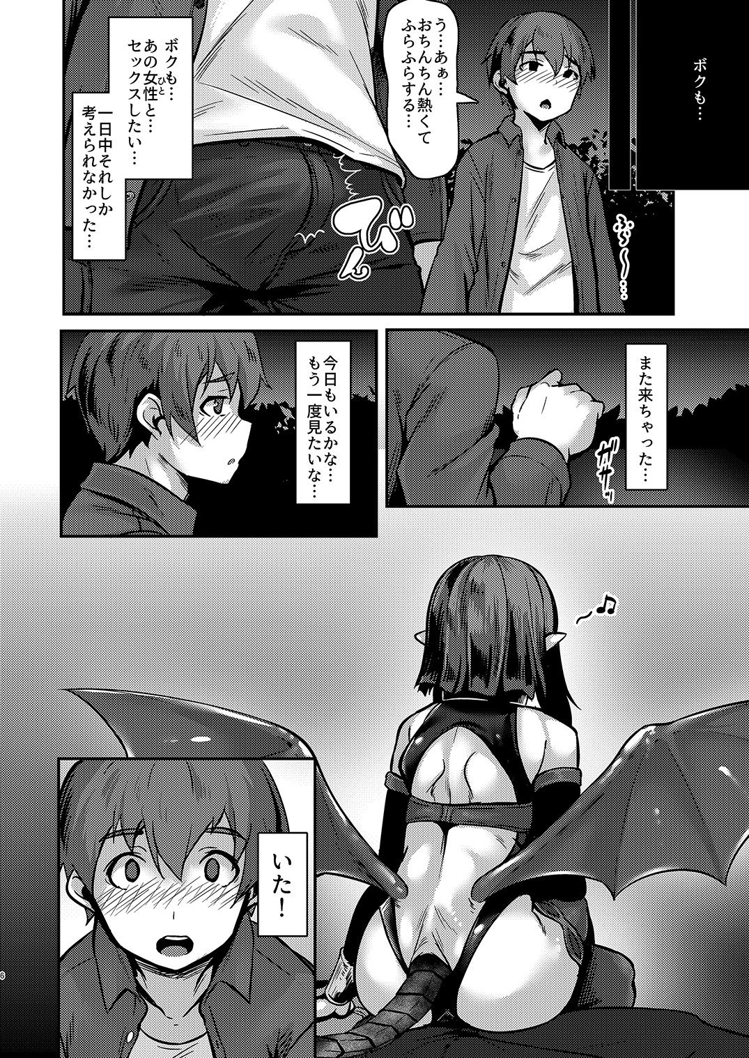 (C93) [graygreed (薄稀)] やさしいサキュバスちゃんと