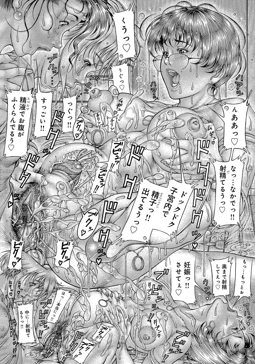 [森谷誠] 搾乳夫人-サトル君の災難- (WEB版コミック激ヤバ！ vol.46)