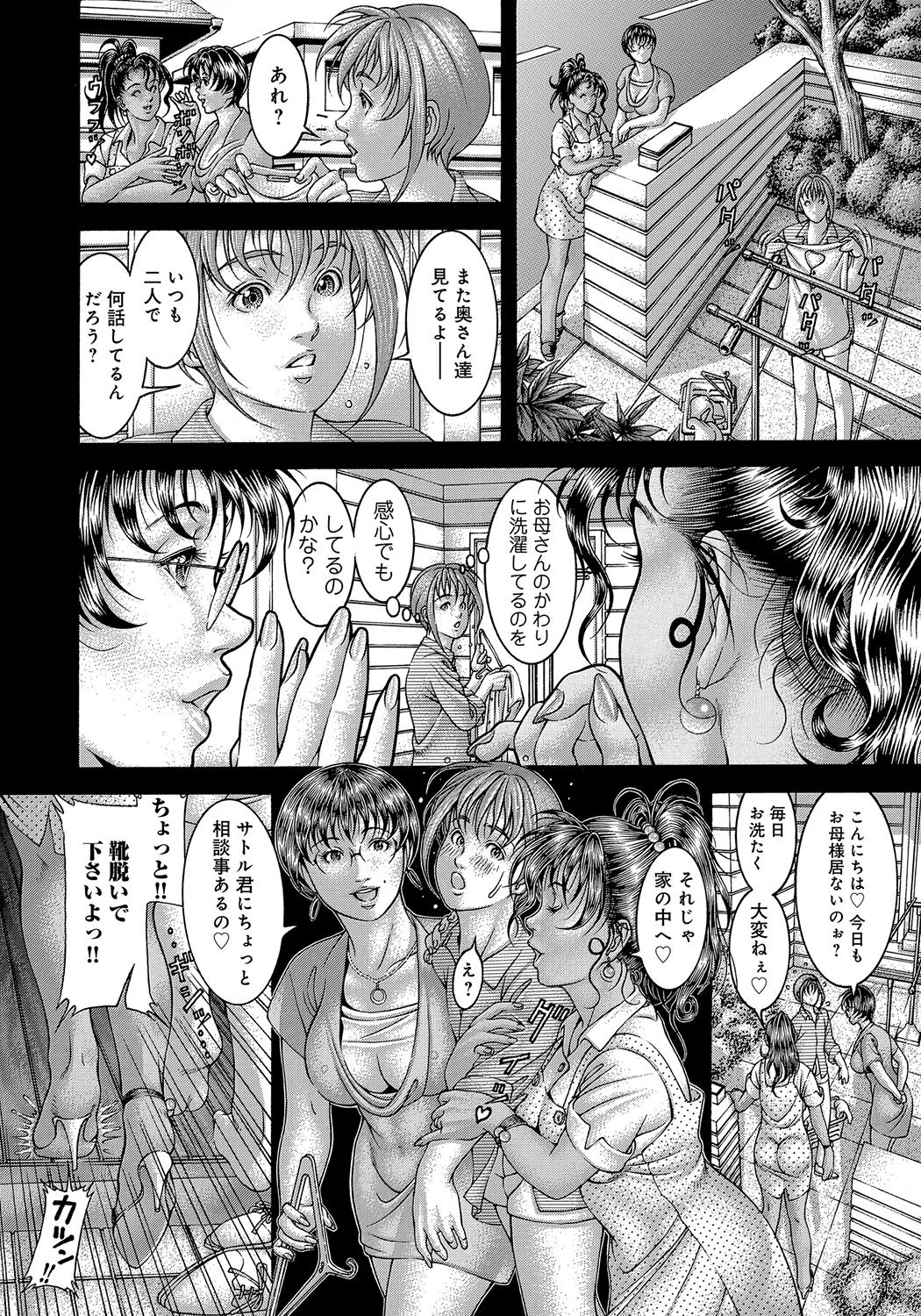 [森谷誠] 搾乳夫人-サトル君の災難- (WEB版コミック激ヤバ！ vol.46)