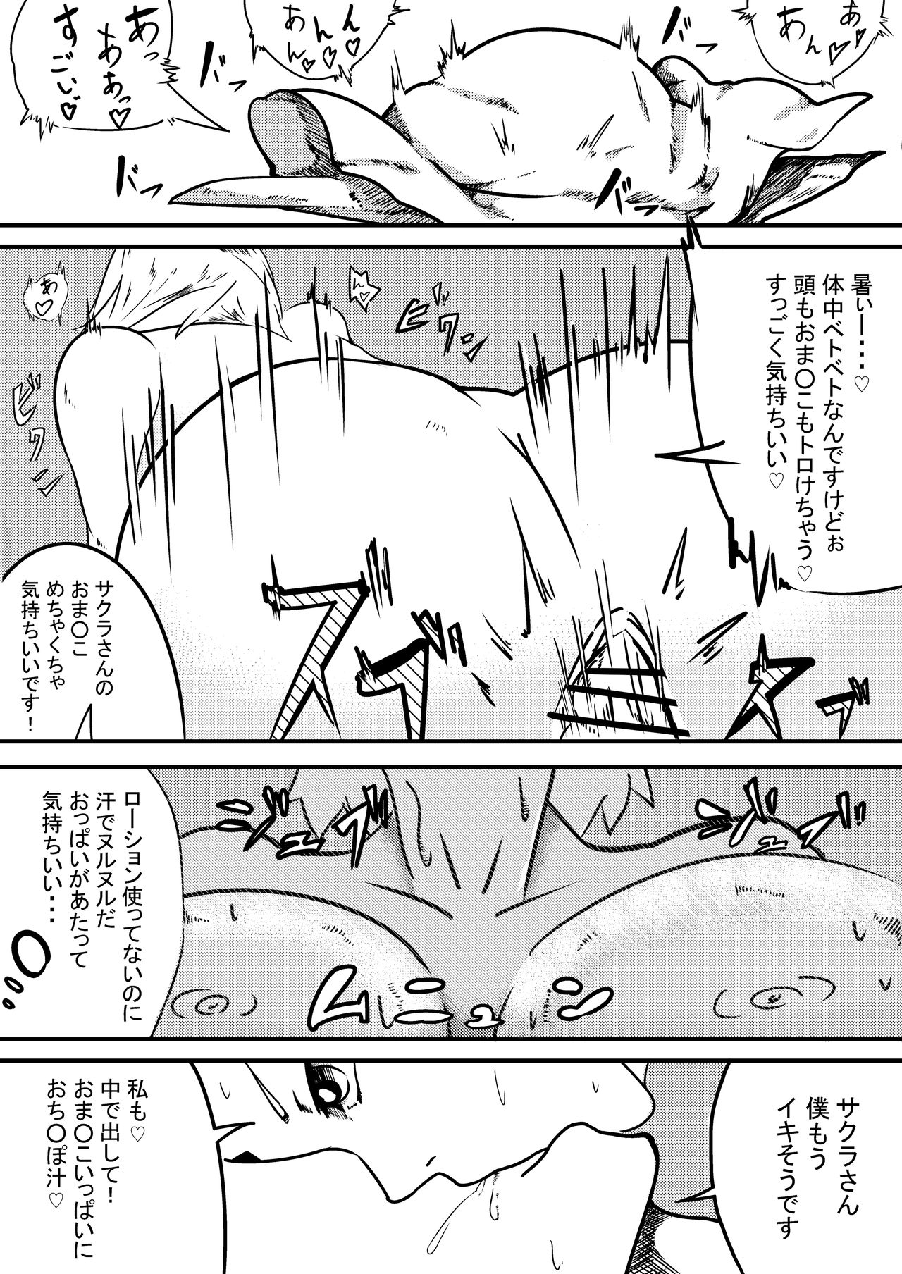 【ラム】NARUTOエロ漫画成人忍サクラ（ボルト）