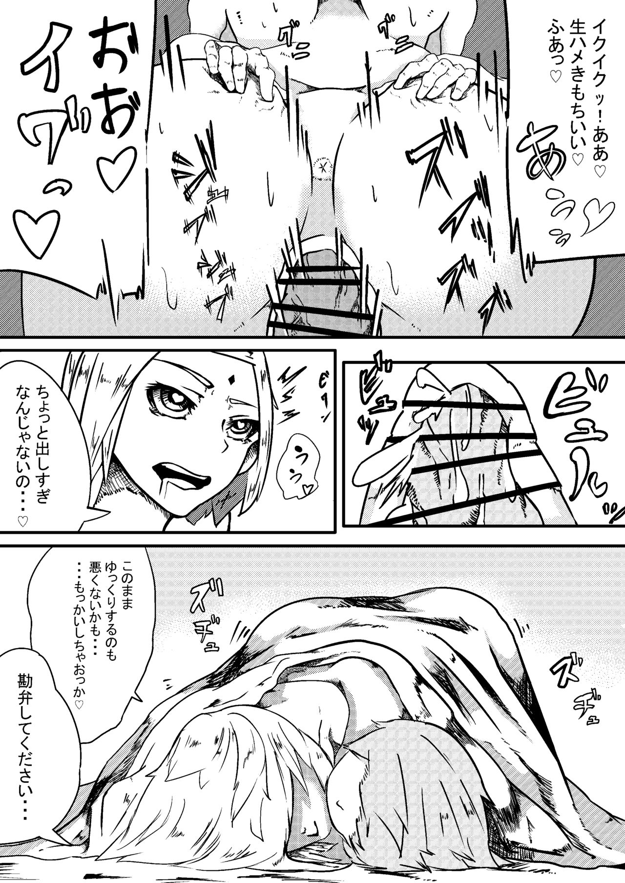 【ラム】NARUTOエロ漫画成人忍サクラ（ボルト）