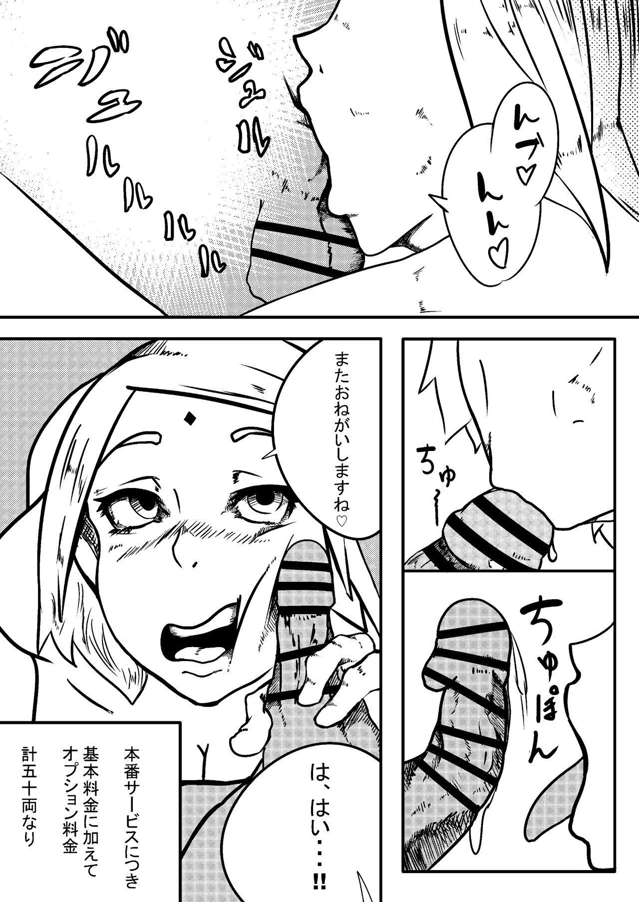 【ラム】NARUTOエロ漫画成人忍サクラ（ボルト）