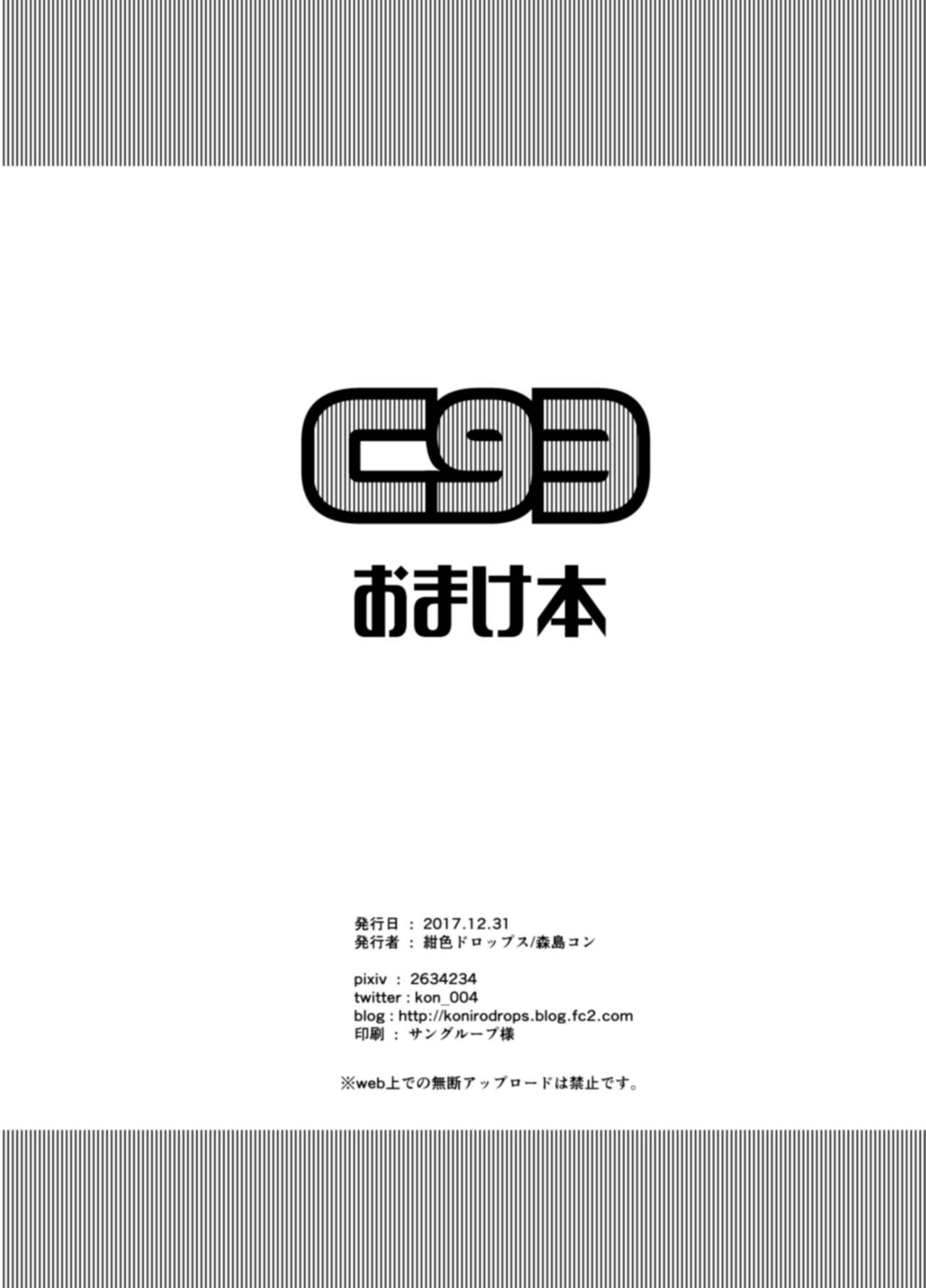 紺色ドロップス 森島コン C93おまけ本 中国翻訳 Dl版