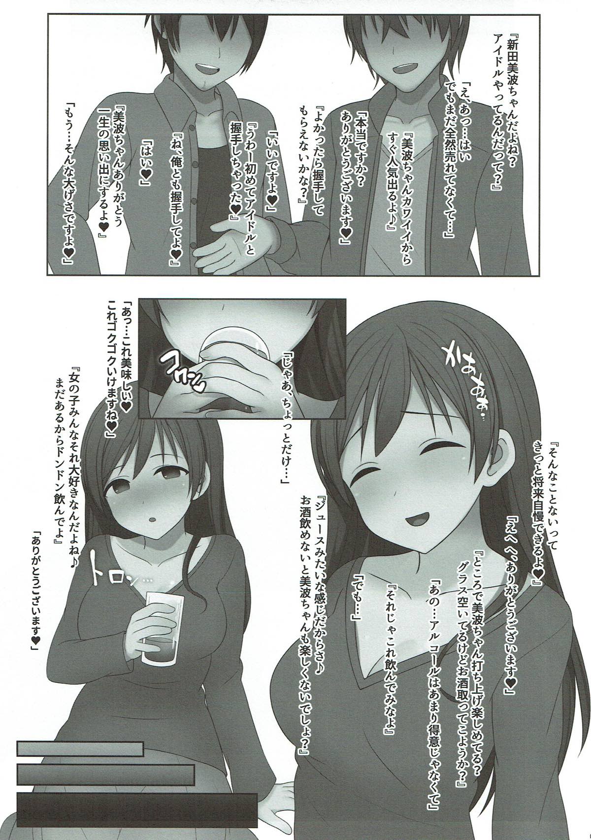 (C93) [Re:Cre@tors (柊はじめ)] fall in ECSTASY (アイドルマスター シンデレラガールズ)