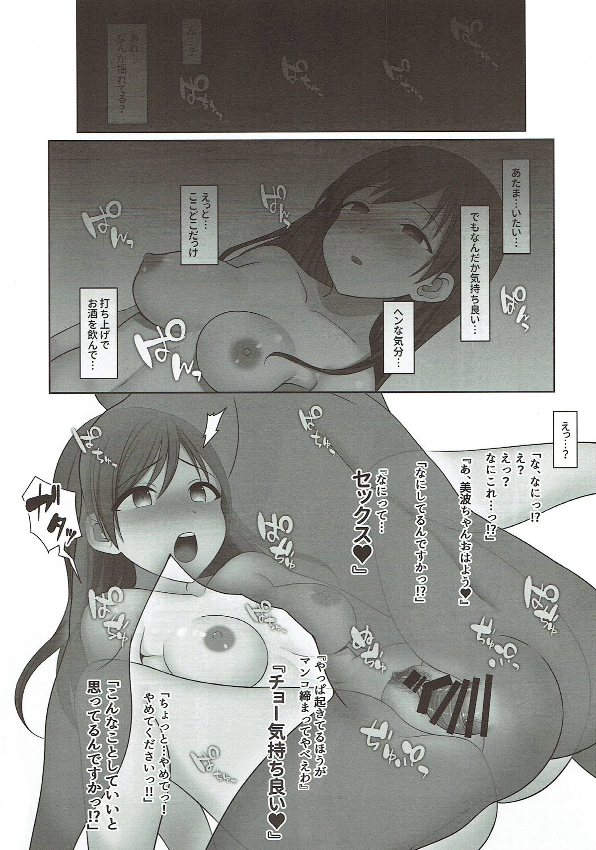 (C93) [Re:Cre@tors (柊はじめ)] fall in ECSTASY (アイドルマスター シンデレラガールズ)