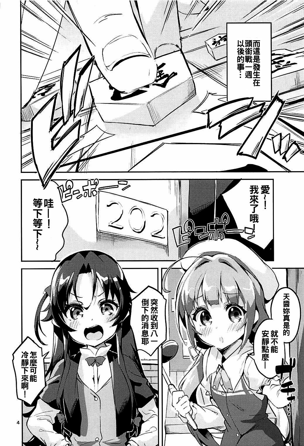 (C93) [サークルフィオレ (えかきびと)] おつかれさまですししょー (りゅうおうのおしごと!) [中国翻訳]