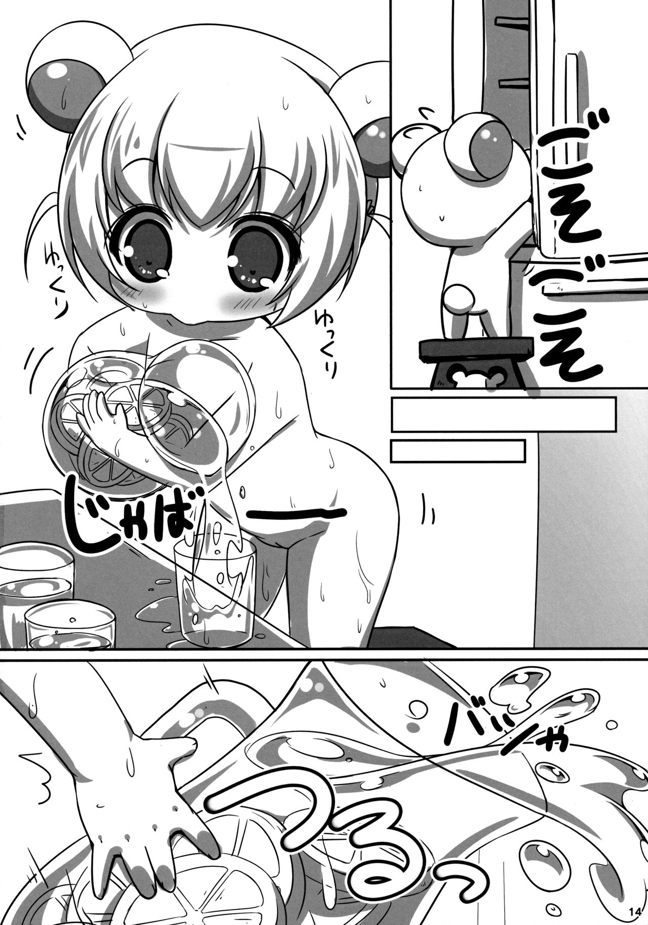 (C92) [にゃんこぴぃ (くわだゆうき)] くまぁばけーしょん (リラックマ)