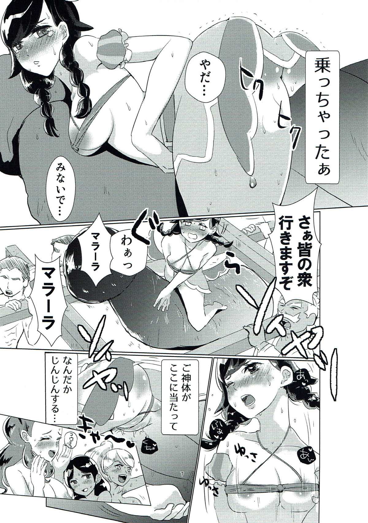 (C93) [ネイビーガーデン (仲畑いづる)] コウミのマラマラ祭大紀行 (ポケットモンスター ウルトラサン・ウルトラムーン)