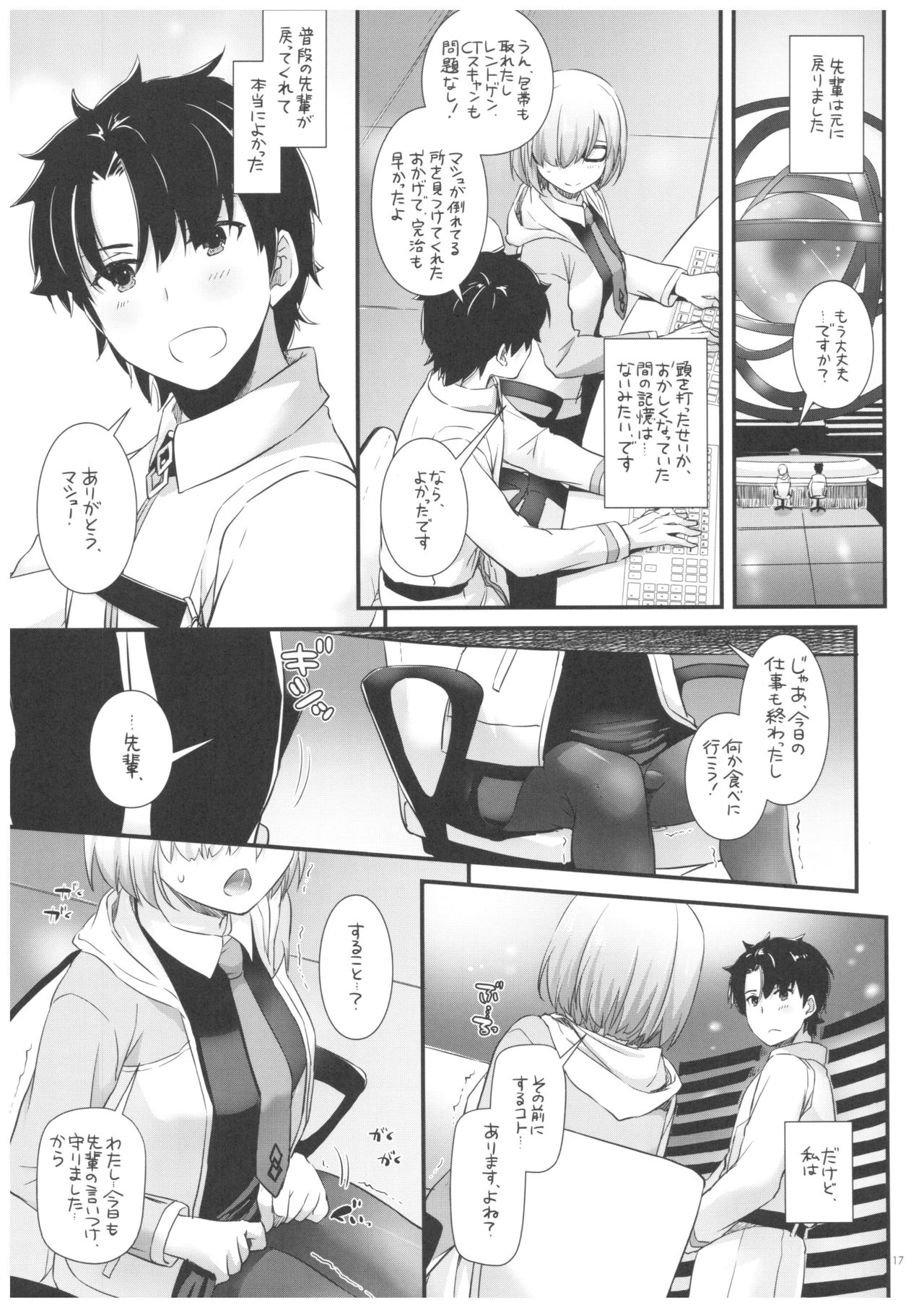 (COMIC1☆12) [Digital Lover (なかじまゆか)] D.L. action 118 (Fate/Grand Order)