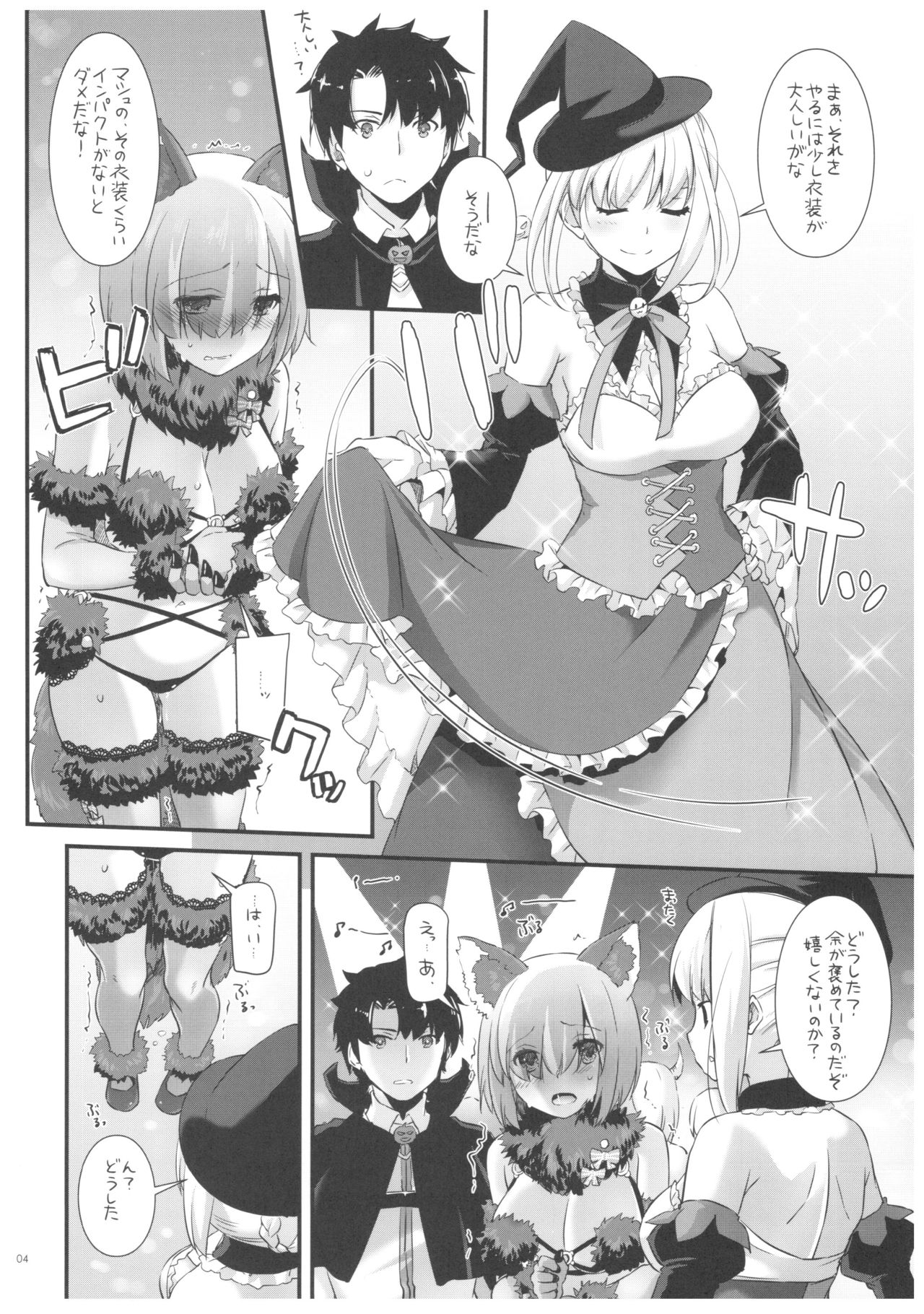 (COMIC1☆12) [Digital Lover (なかじまゆか)] D.L. action 118 (Fate/Grand Order)