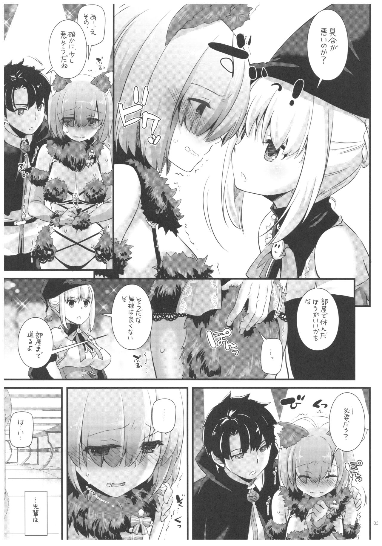 (COMIC1☆12) [Digital Lover (なかじまゆか)] D.L. action 118 (Fate/Grand Order)