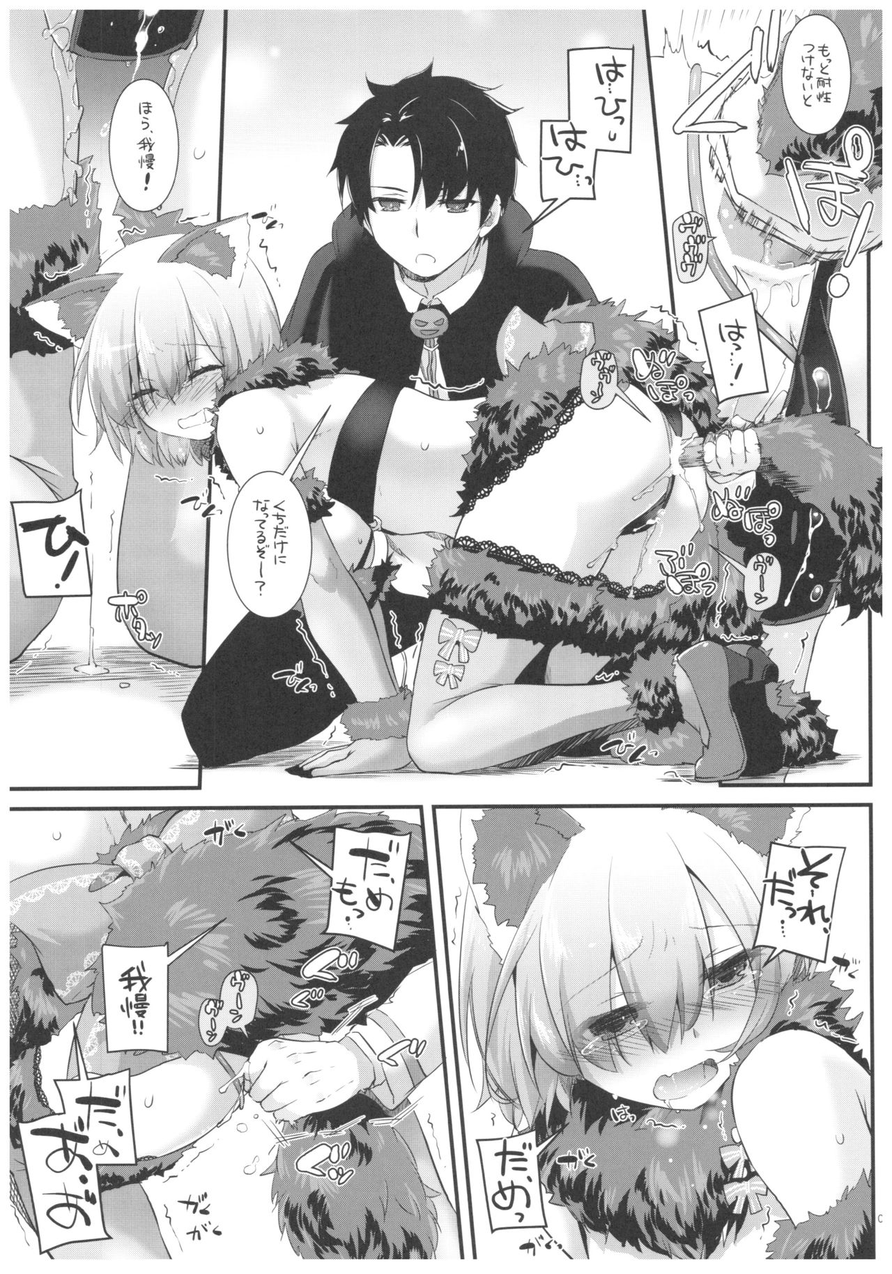 (COMIC1☆12) [Digital Lover (なかじまゆか)] D.L. action 118 (Fate/Grand Order)