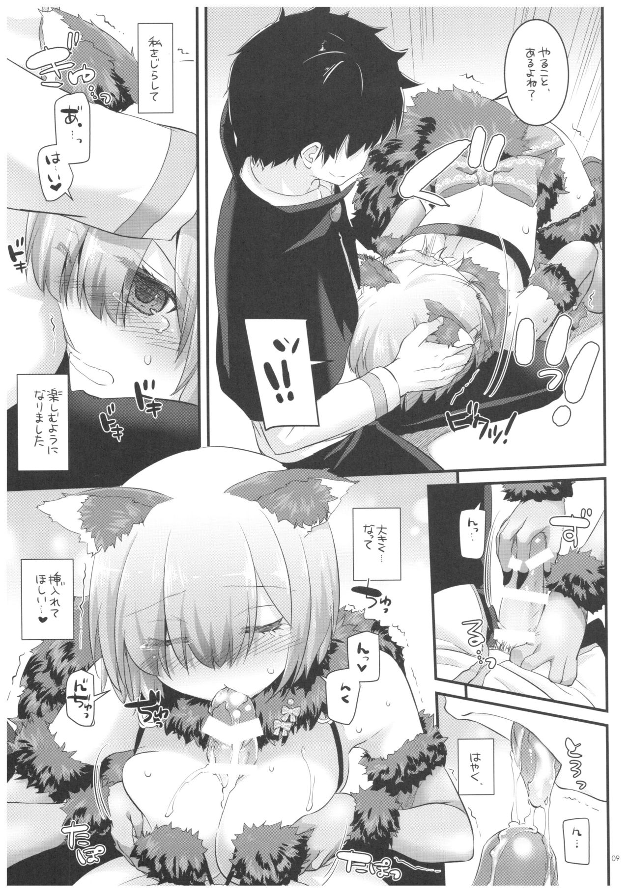 (COMIC1☆12) [Digital Lover (なかじまゆか)] D.L. action 118 (Fate/Grand Order)