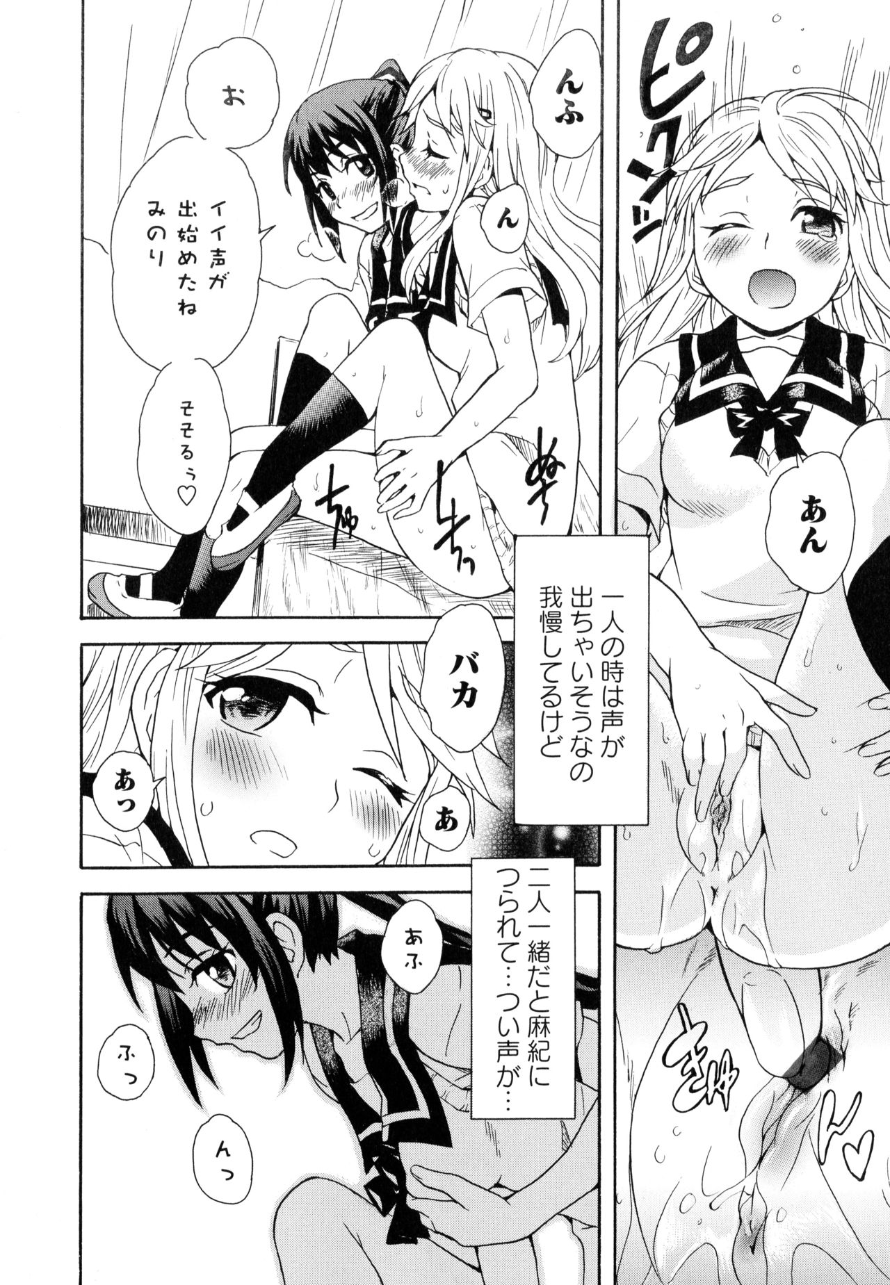 [アンソロジー] 彩百合 Vol.10