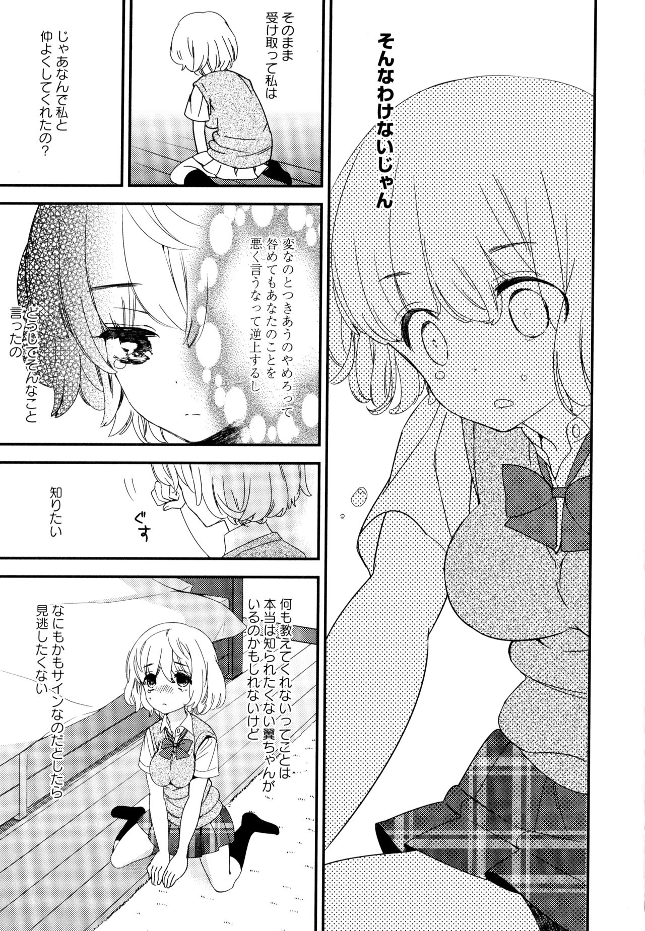 [アンソロジー] 彩百合 Vol.10