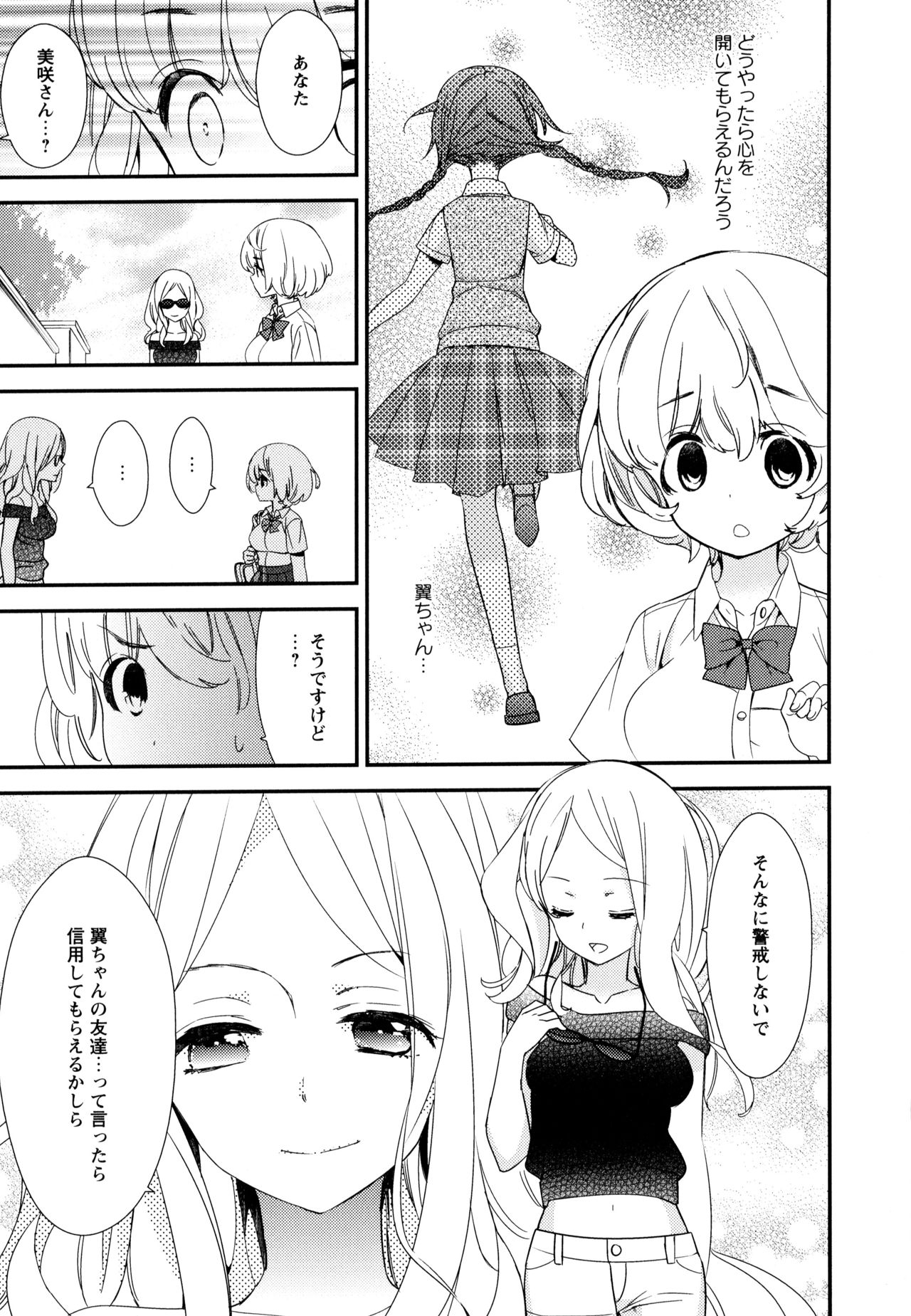 [アンソロジー] 彩百合 Vol.10