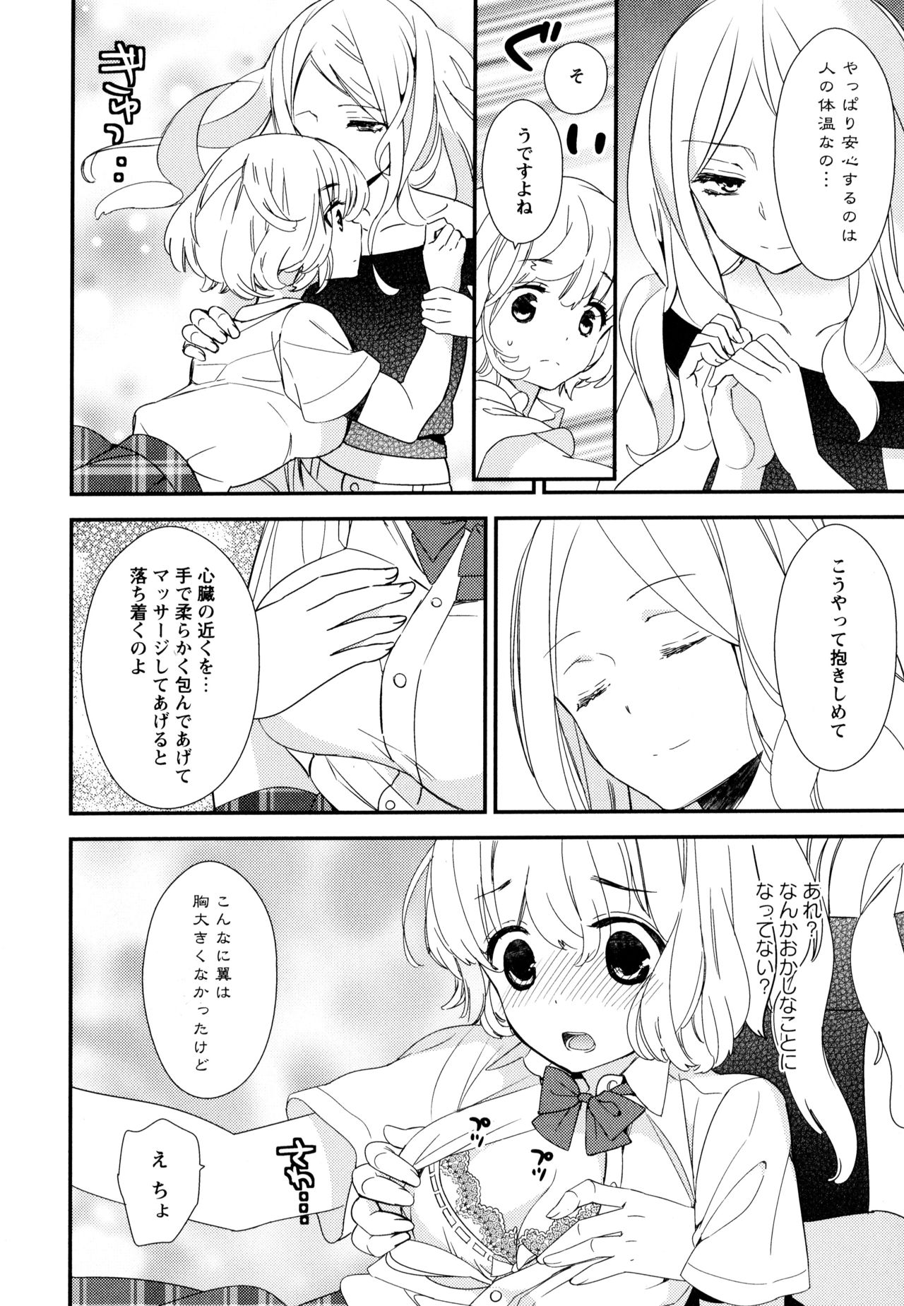 [アンソロジー] 彩百合 Vol.10