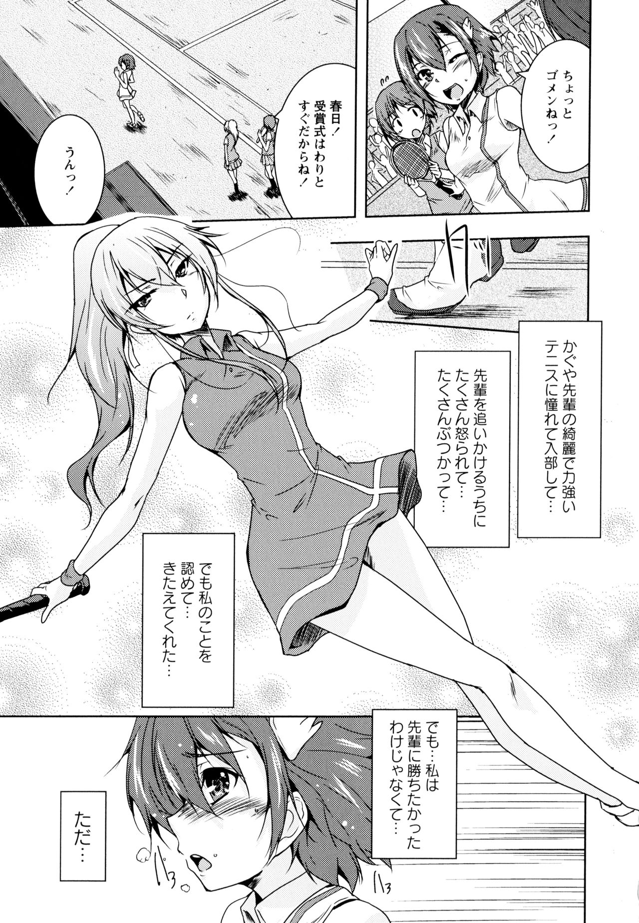 [アンソロジー] 彩百合 Vol.10