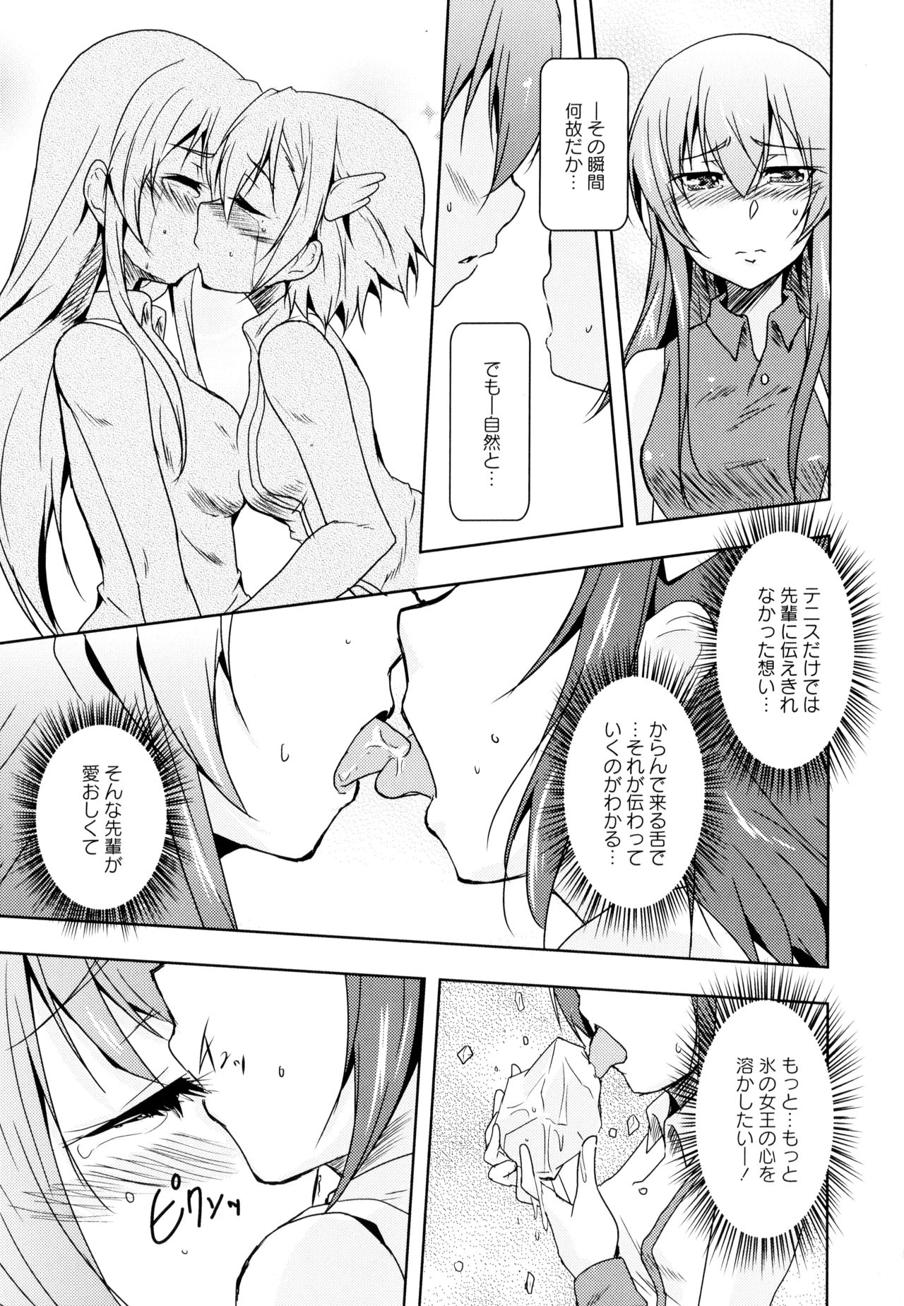 [アンソロジー] 彩百合 Vol.10