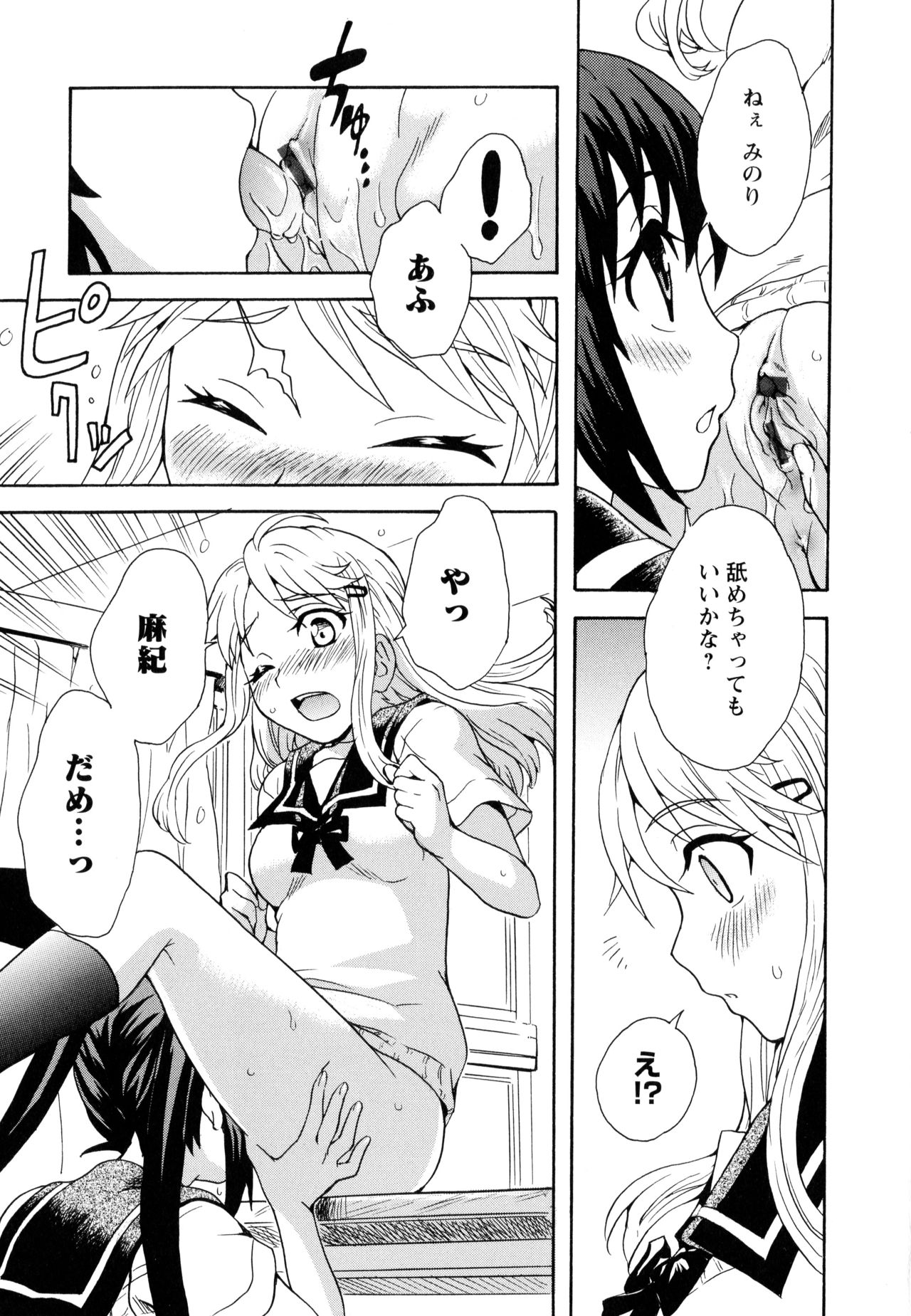 [アンソロジー] 彩百合 Vol.10