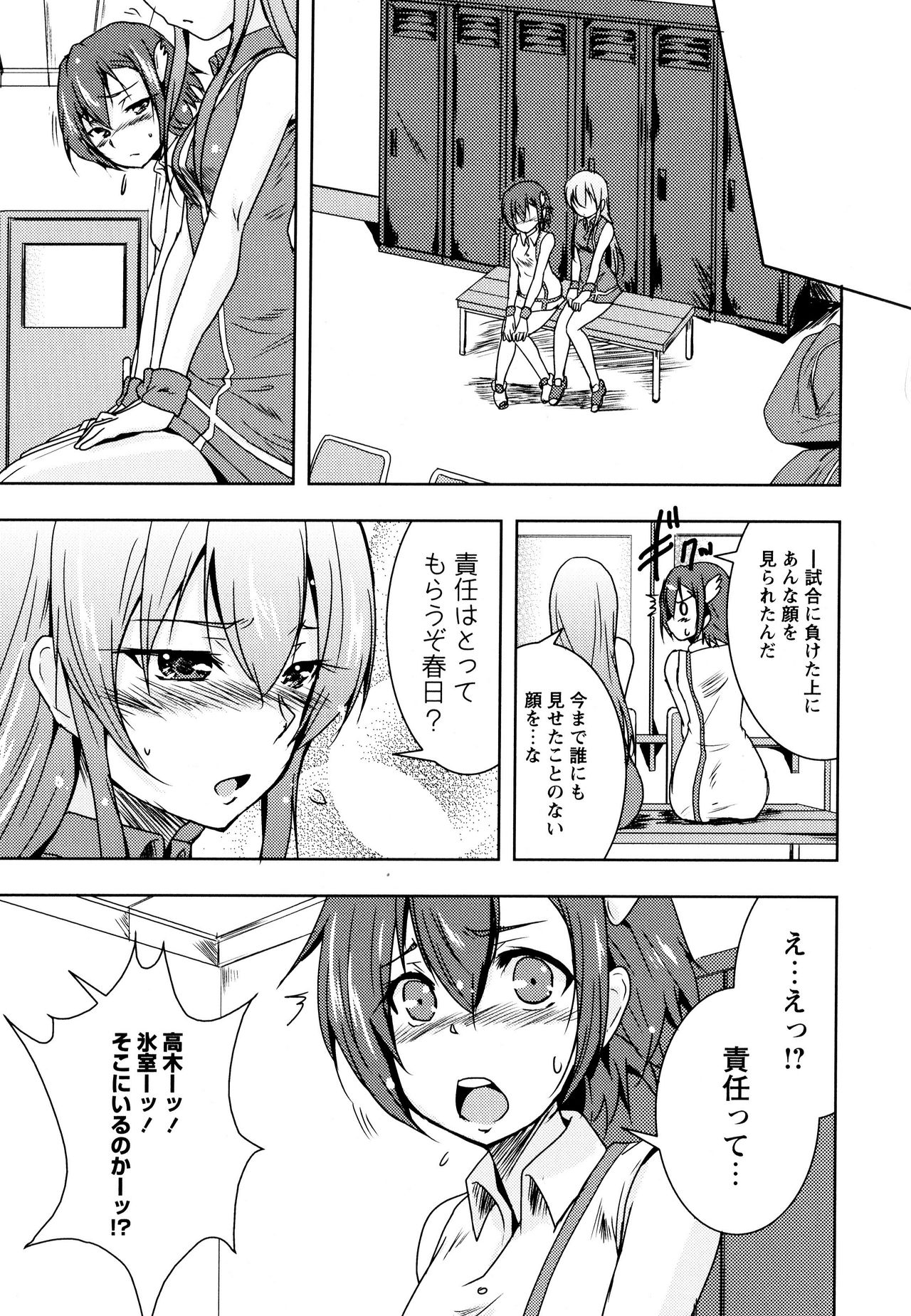 [アンソロジー] 彩百合 Vol.10