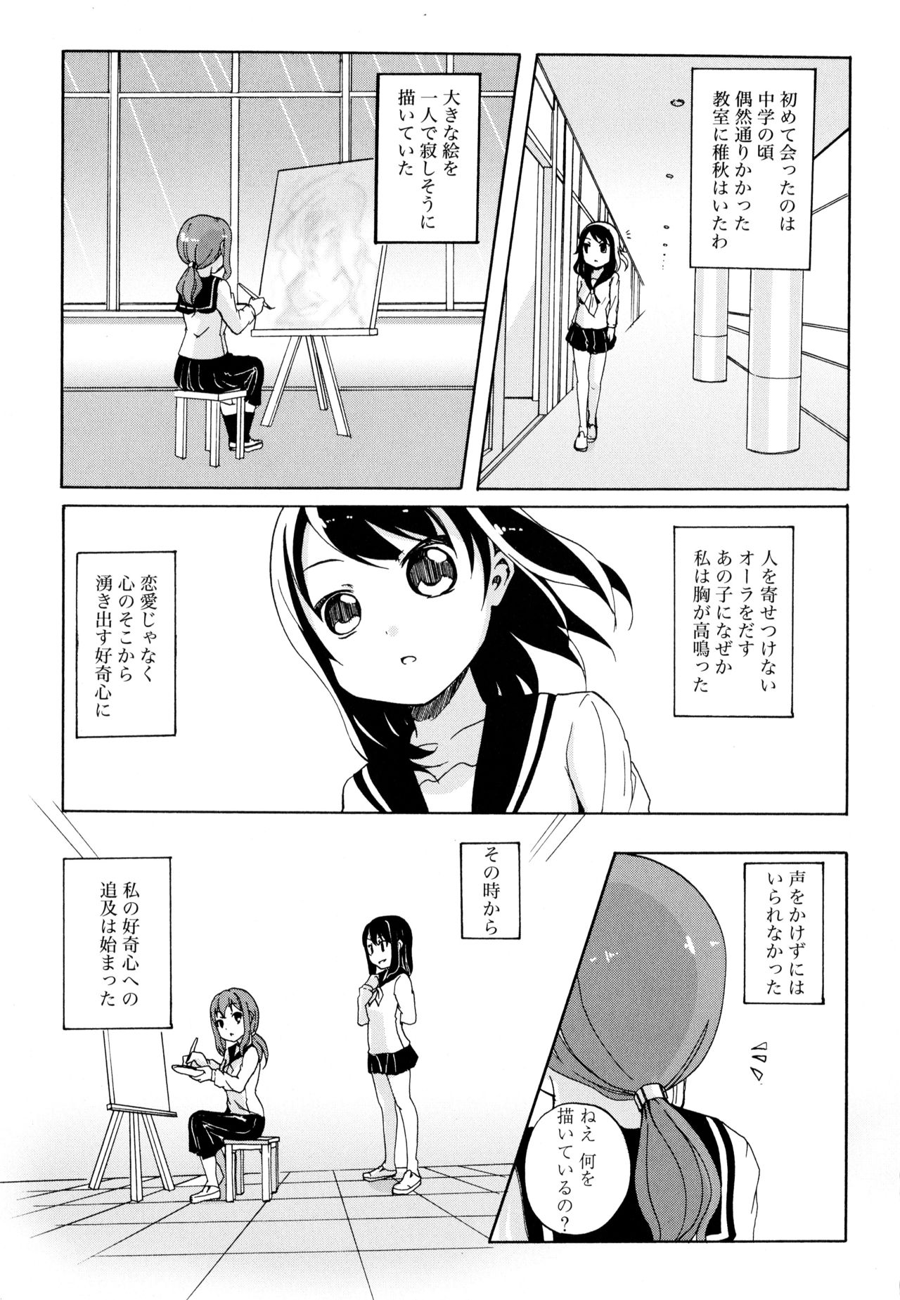 [アンソロジー] 彩百合 Vol.10