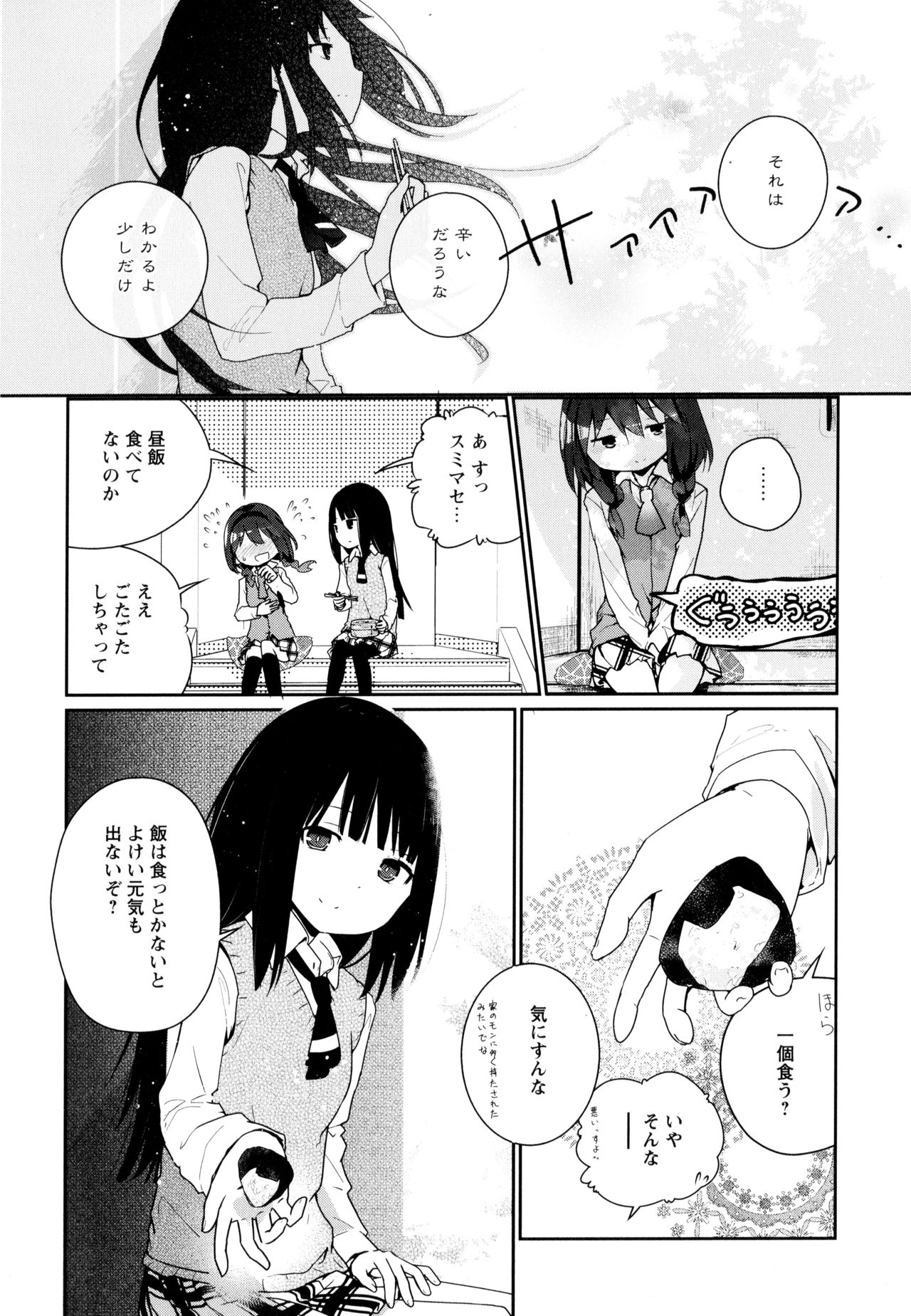 [アンソロジー] 彩百合 Vol.10