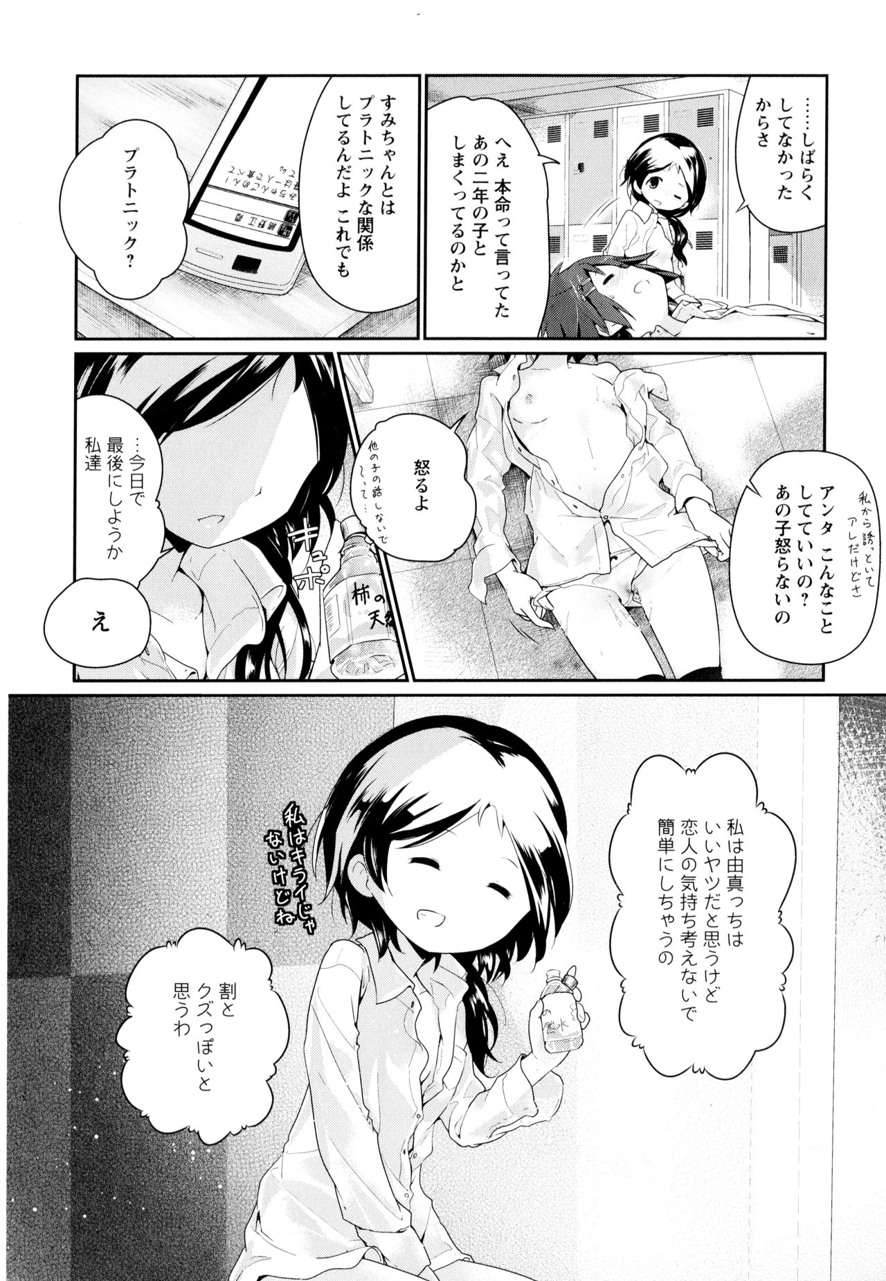 [アンソロジー] 彩百合 Vol.10