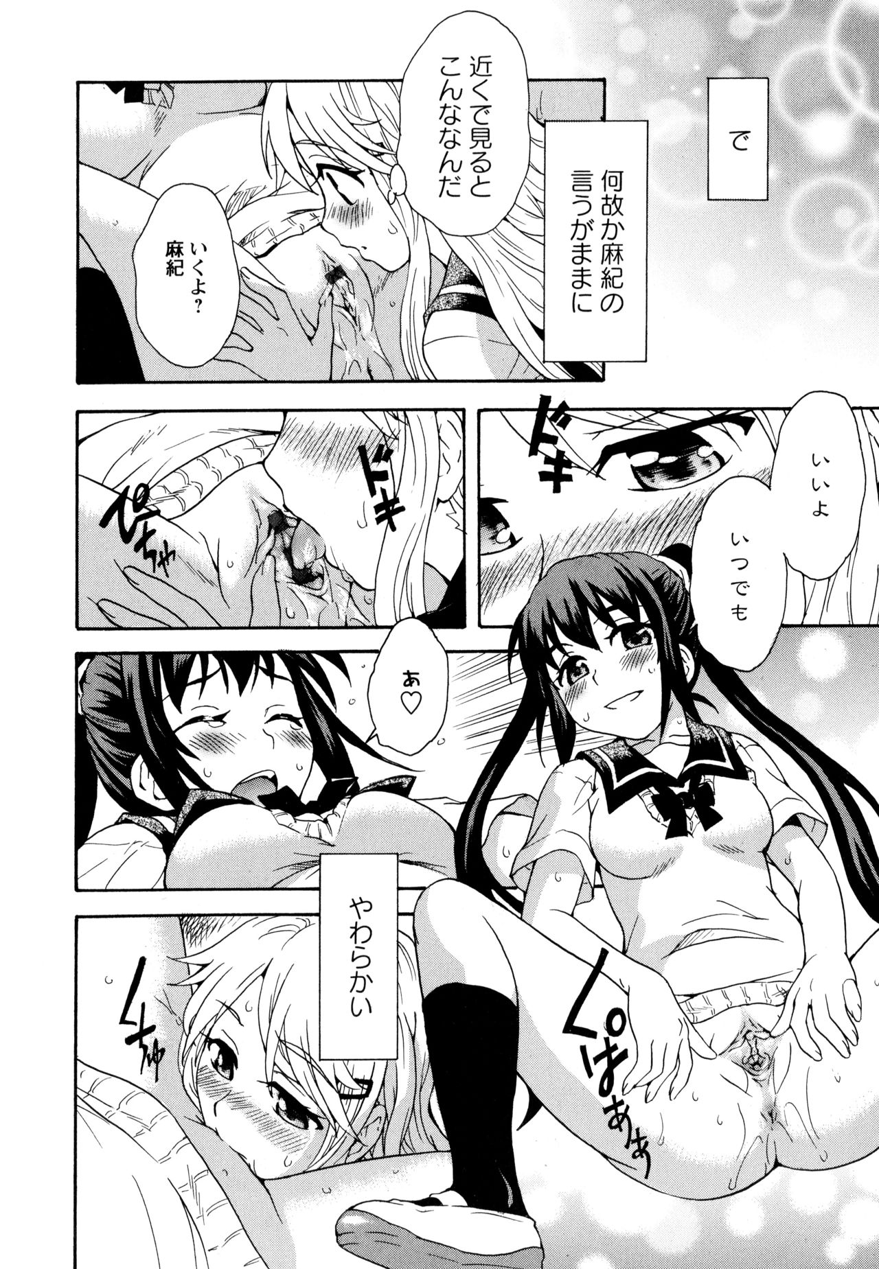 [アンソロジー] 彩百合 Vol.10