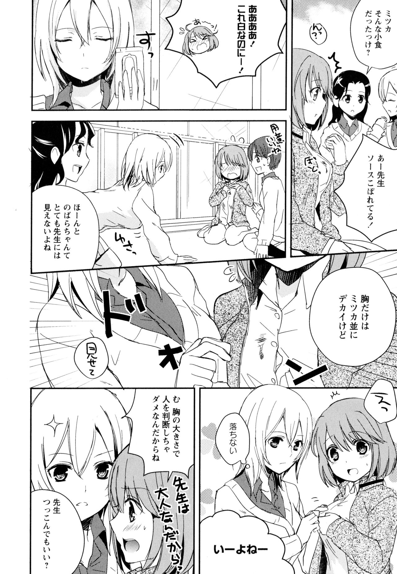 [アンソロジー] 彩百合 Vol.10