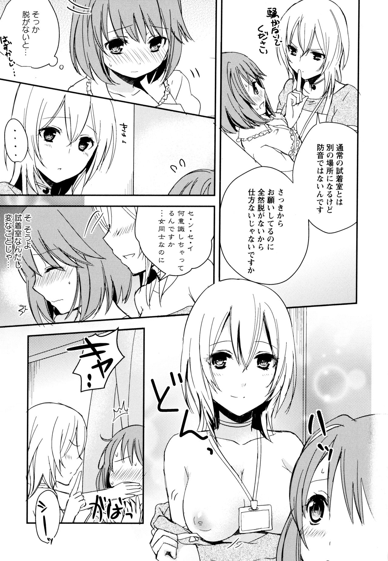 [アンソロジー] 彩百合 Vol.10