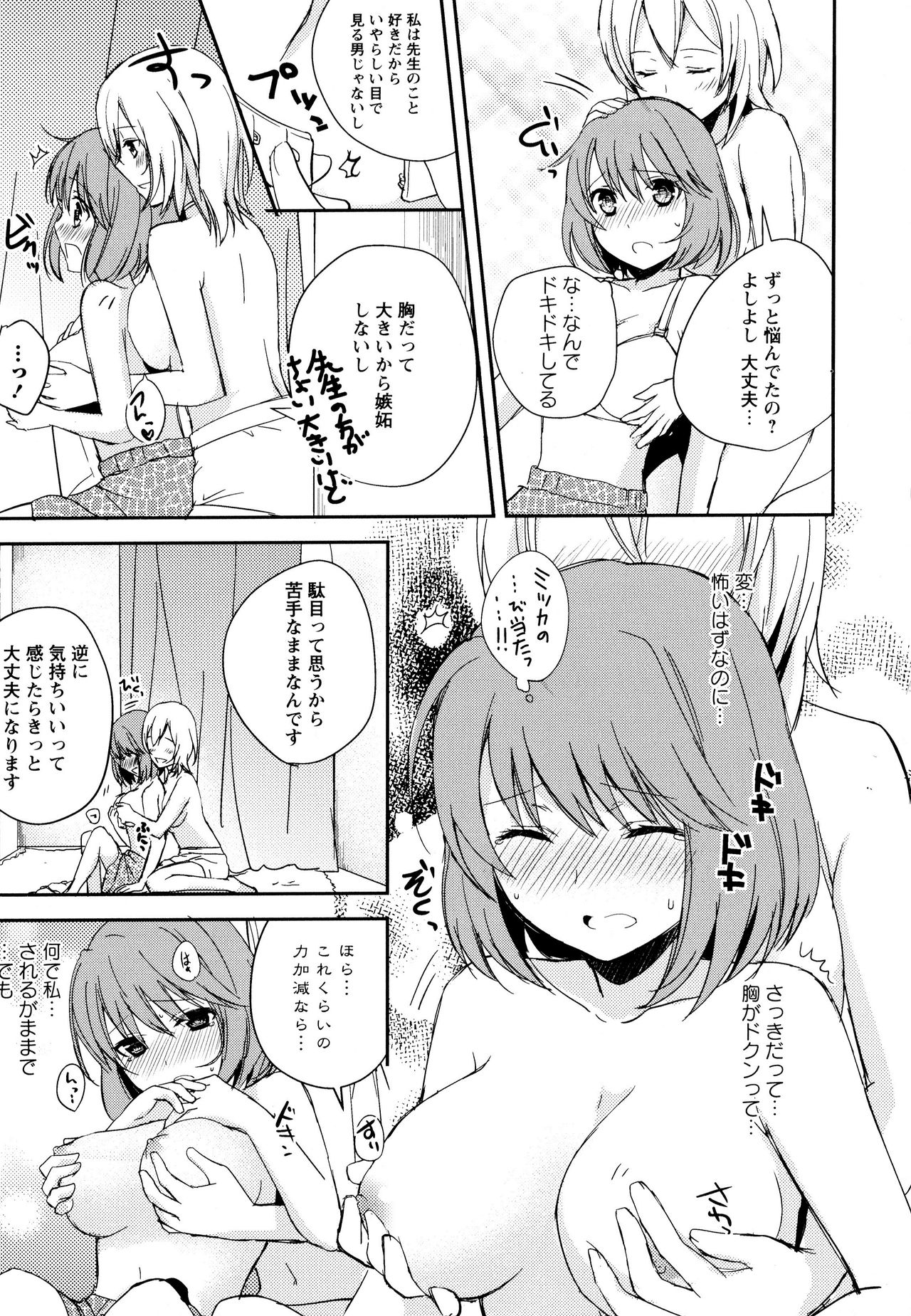 [アンソロジー] 彩百合 Vol.10