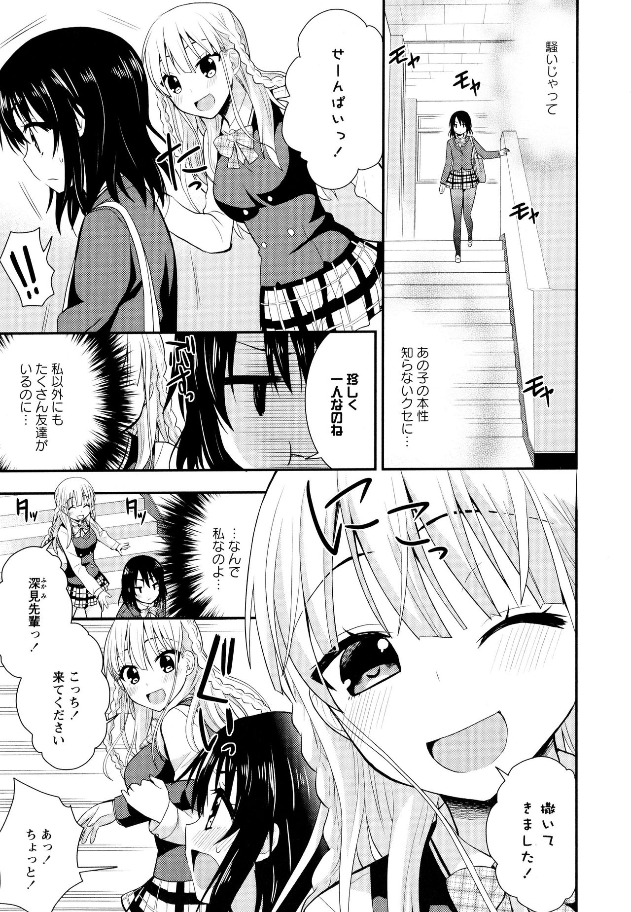 [アンソロジー] 彩百合 Vol.10