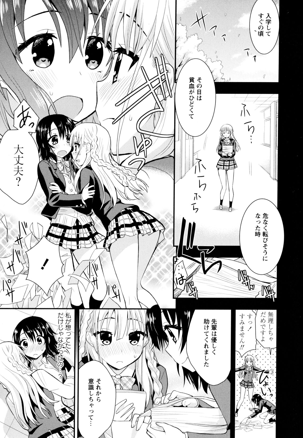 [アンソロジー] 彩百合 Vol.10