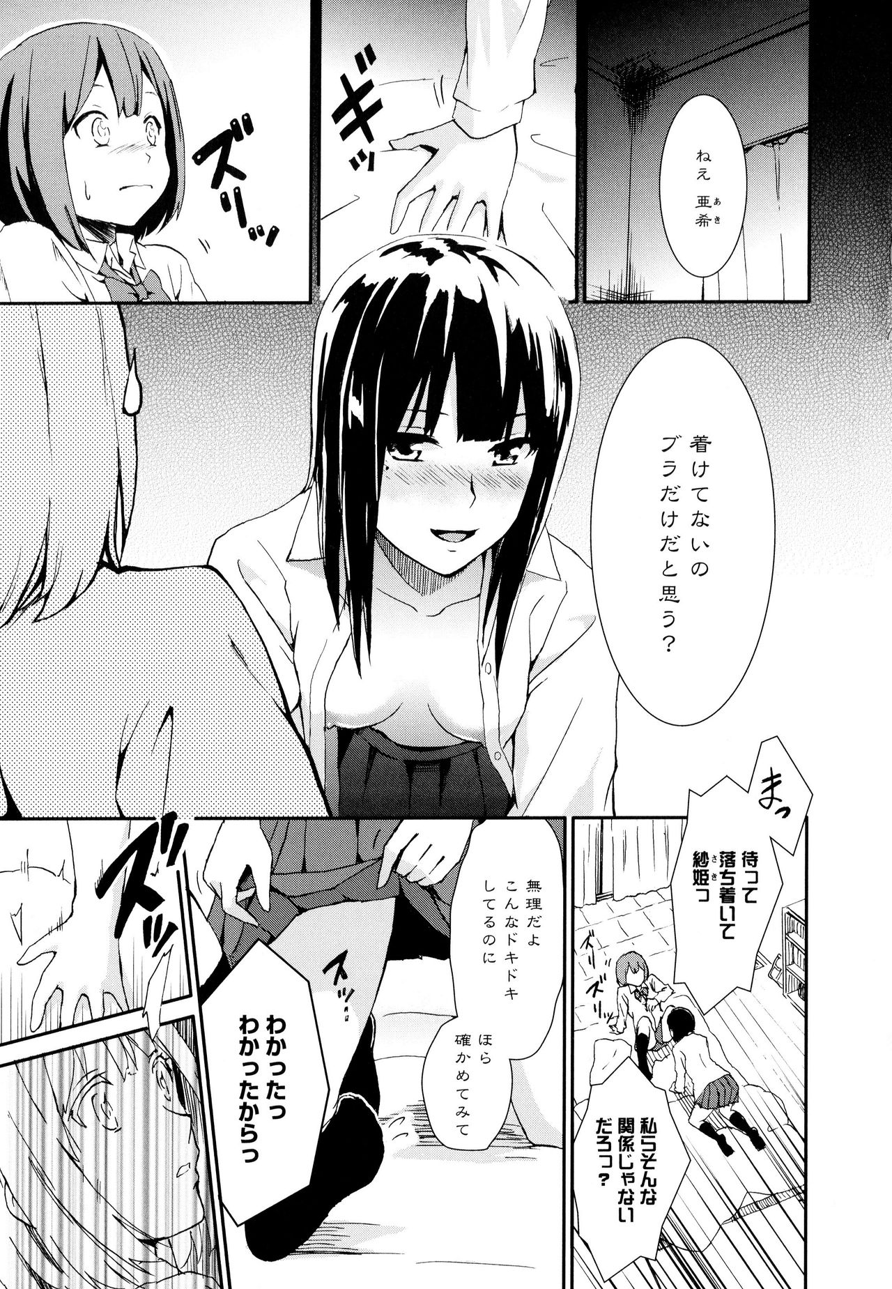 [アンソロジー] 彩百合 Vol.10