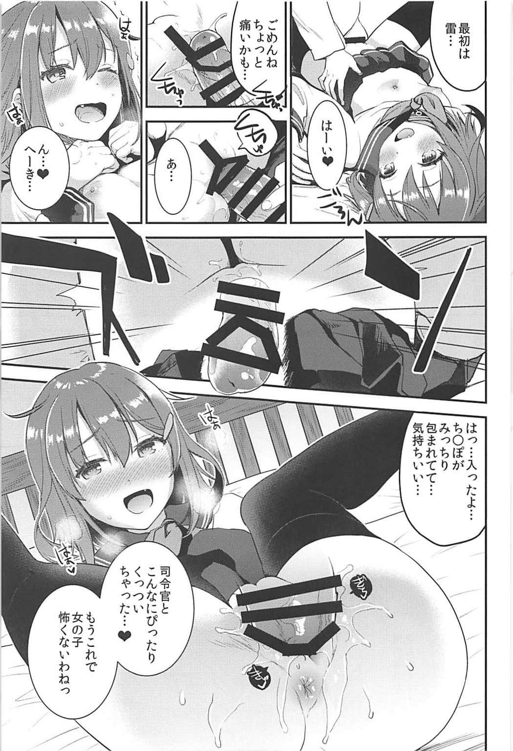 (C93) [おたべ★ダイナマイツ (おたべさくら)] 提督をダメにする授乳手コキ 雷・電編 (艦隊これくしょん -艦これ-)
