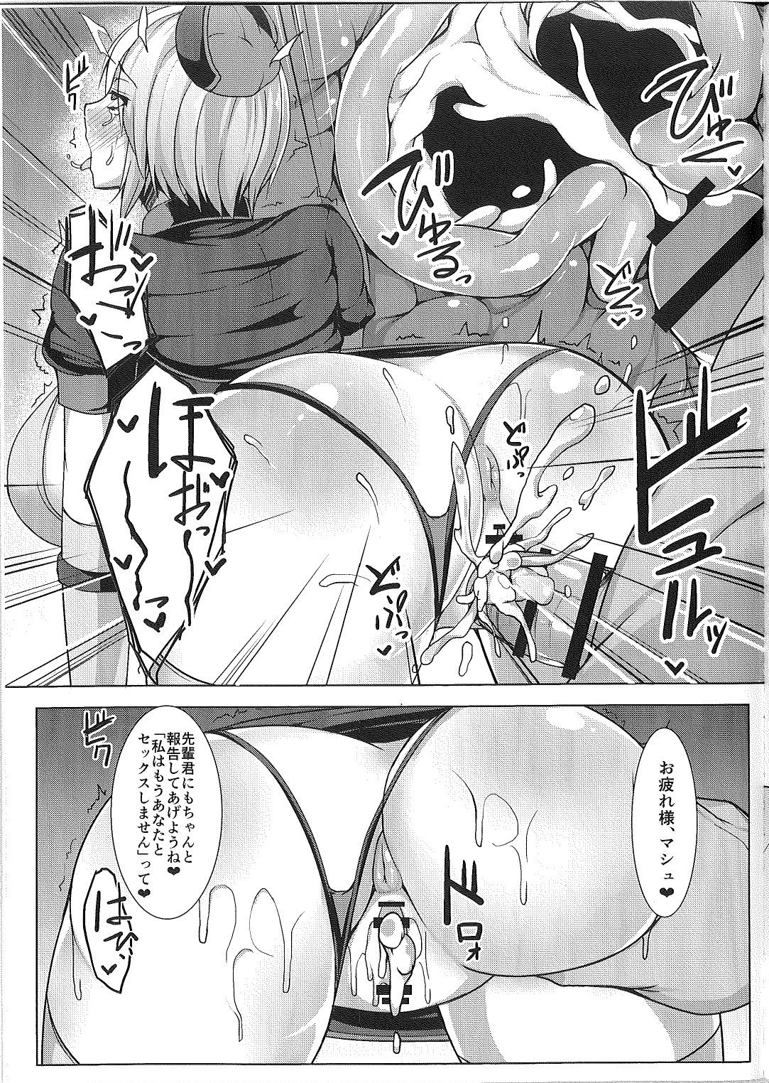 (C93) [朝寝坊クライシス (明寝マン)] 先輩では満足できません (Fate/Grand Order)