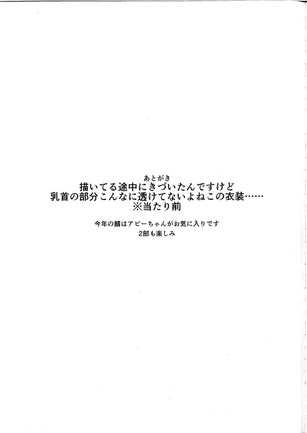 (C93) [朝寝坊クライシス (明寝マン)] 先輩では満足できません (Fate/Grand Order)