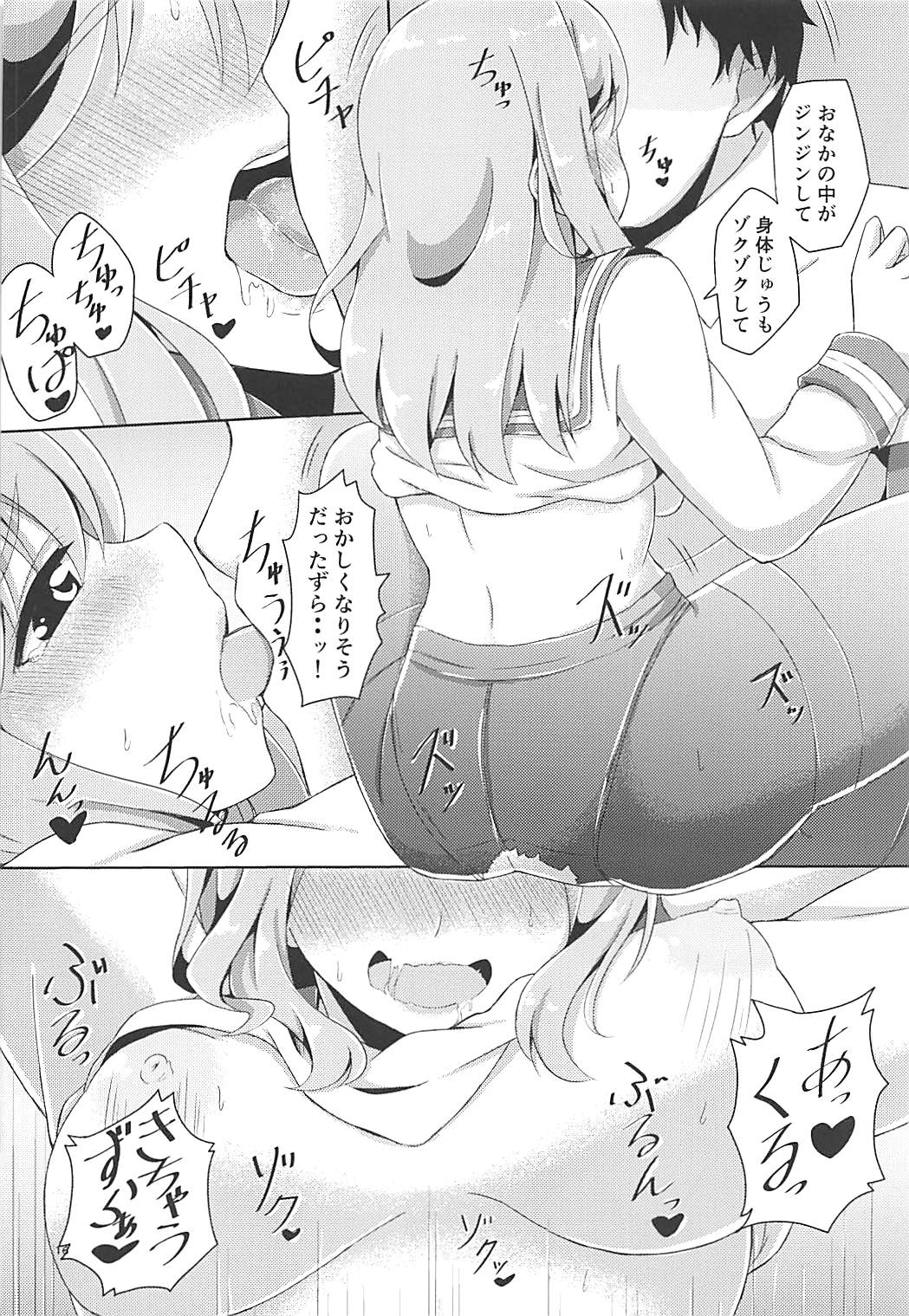 (C93) [ほのかなおもち屋 (おもち)] マルとチカンさん？ (ラブライブ！サンシャイン!!)