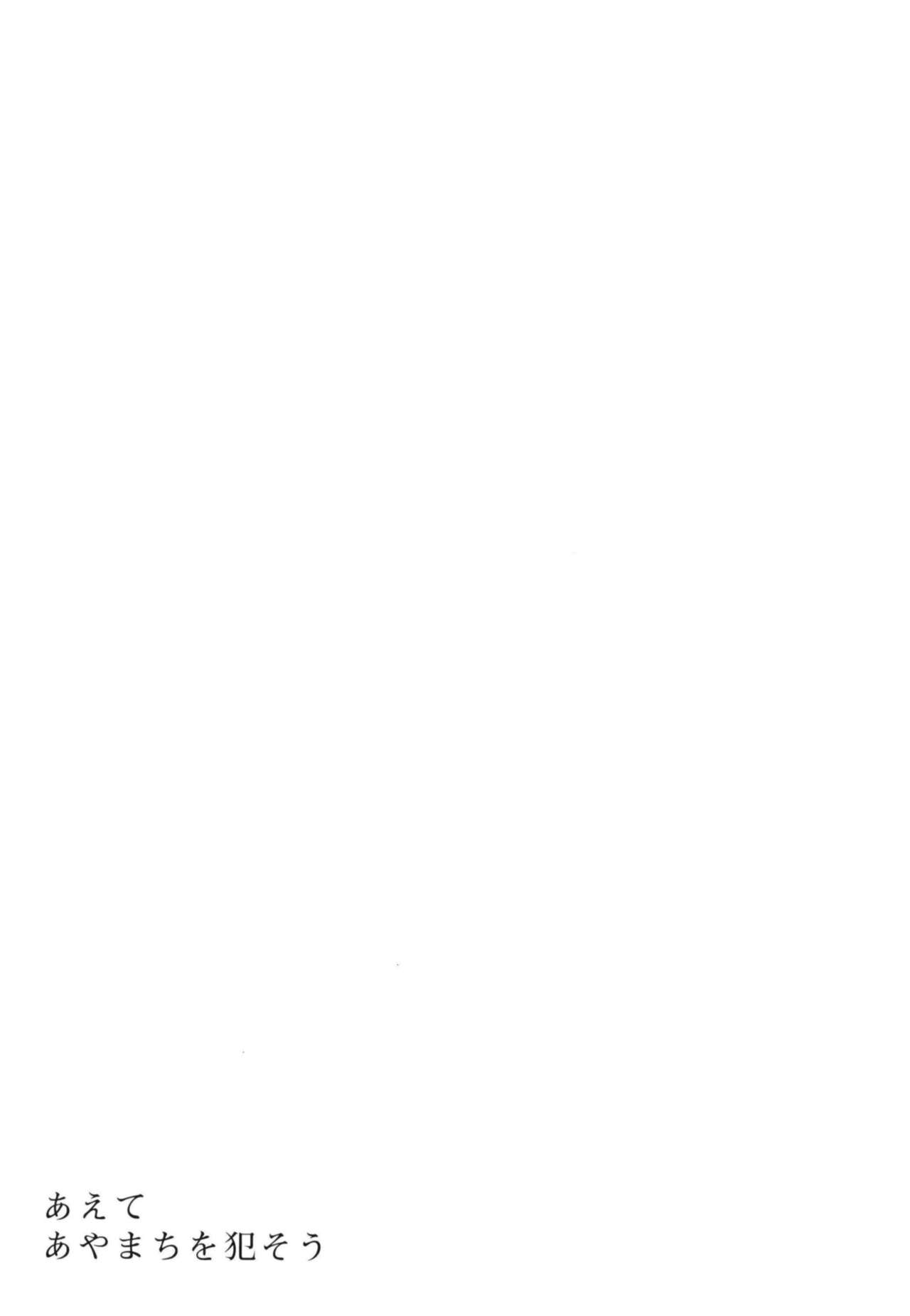 [French letter (藤崎ひかり)] ひと夏のあやまち-呂500総集編- (艦隊これくしょん -艦これ-) [DL版]