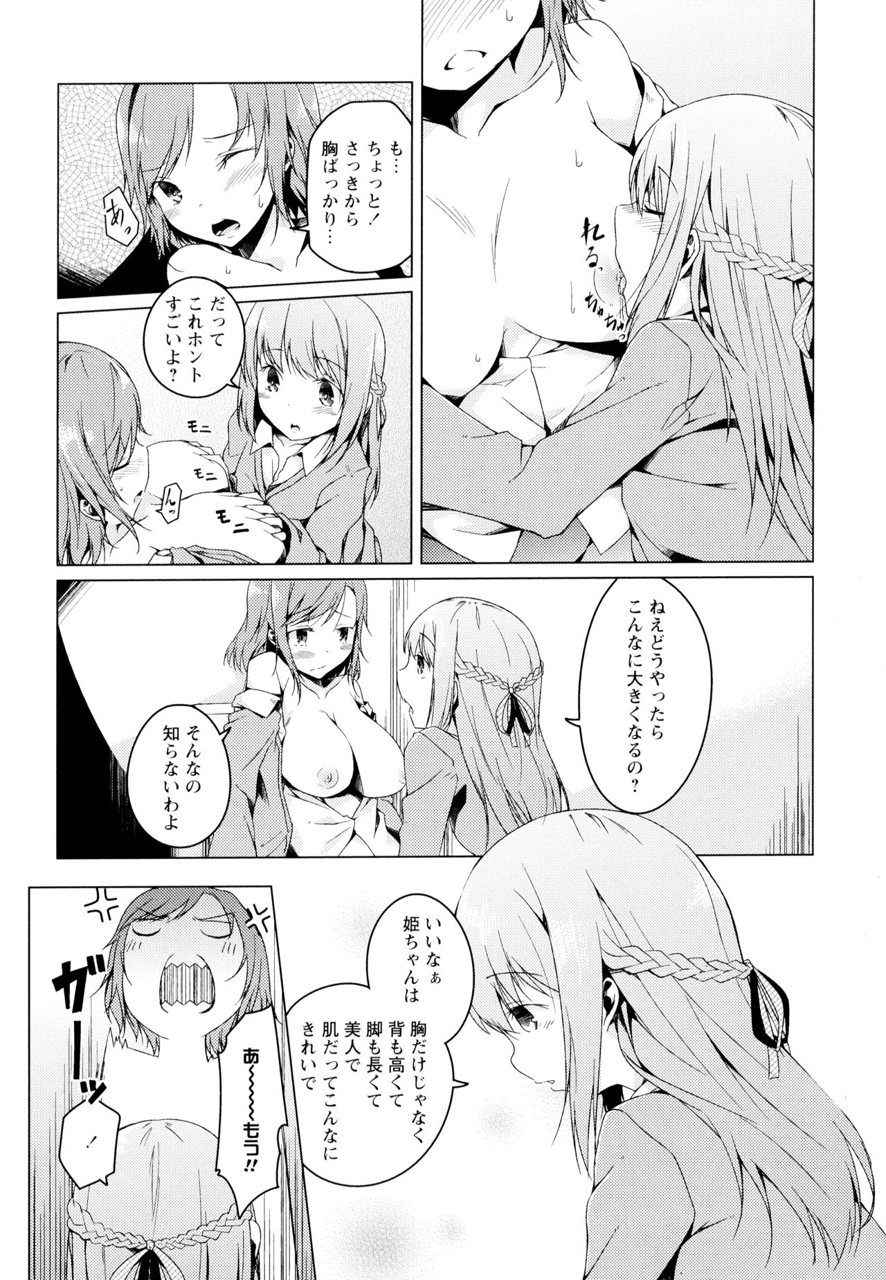 [アンソロジー] 彩百合 Vol.4