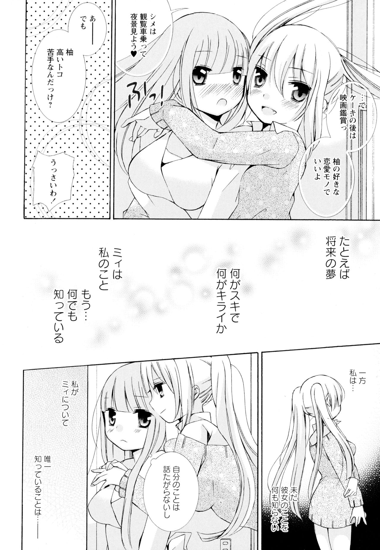 [アンソロジー] 彩百合 Vol.4