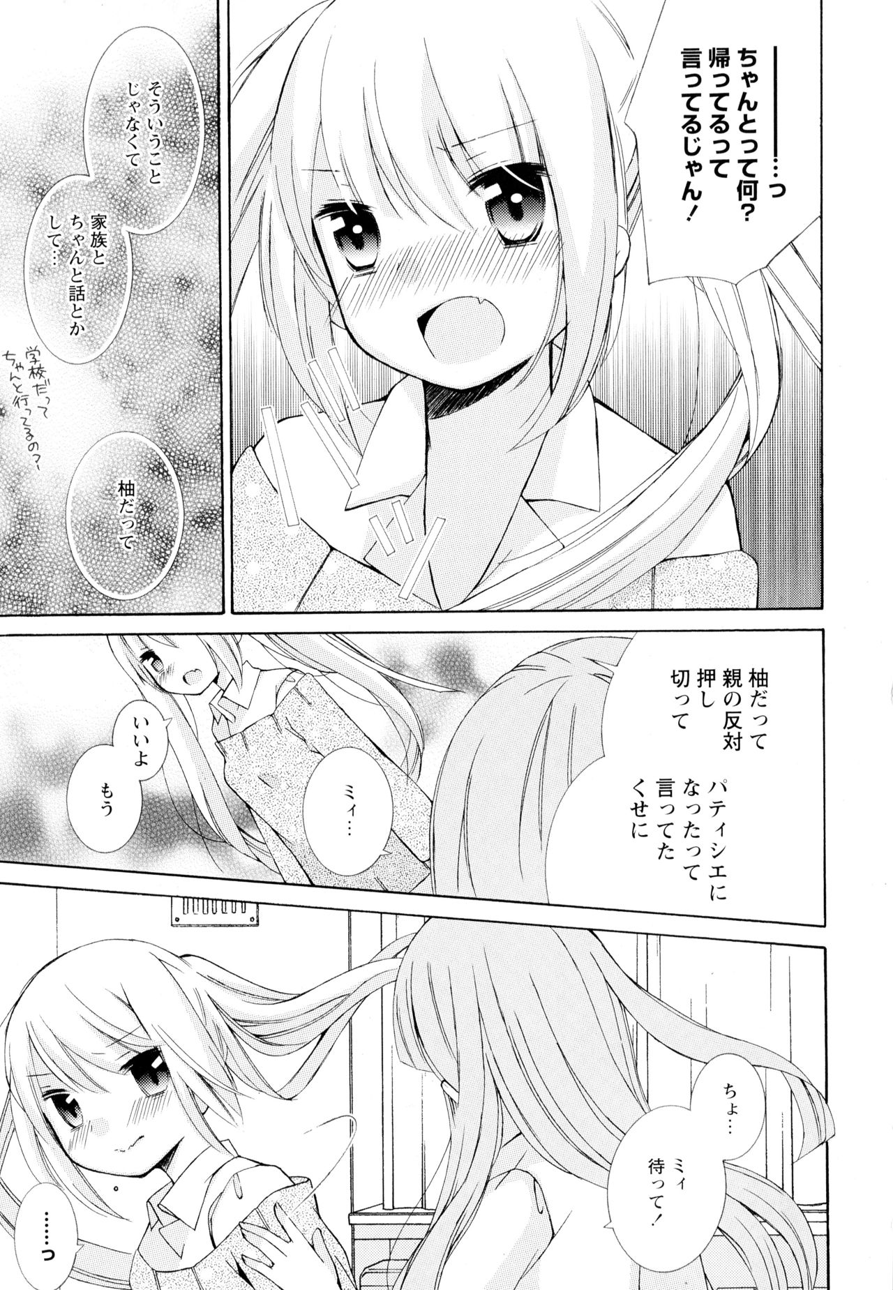 [アンソロジー] 彩百合 Vol.4