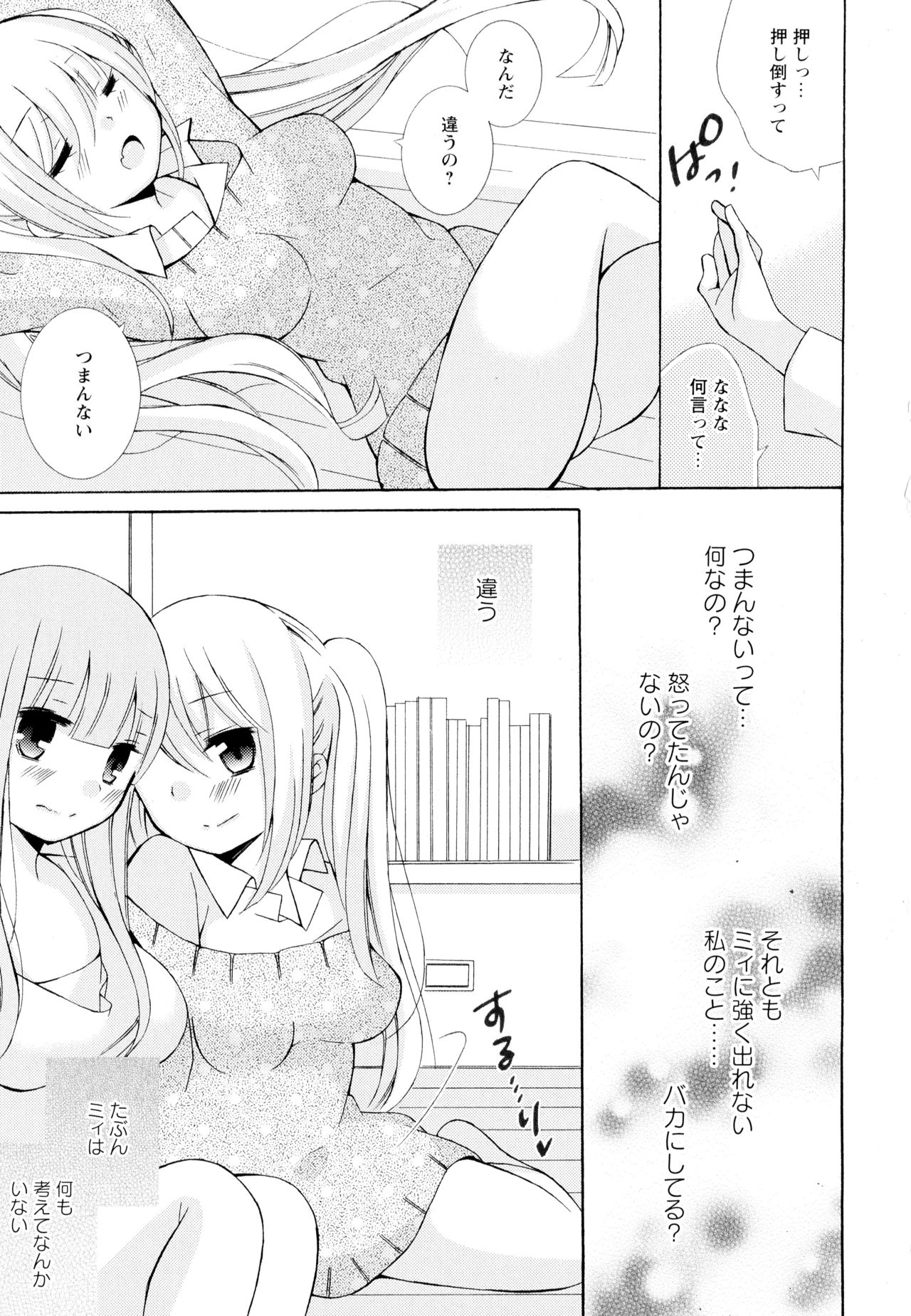 [アンソロジー] 彩百合 Vol.4