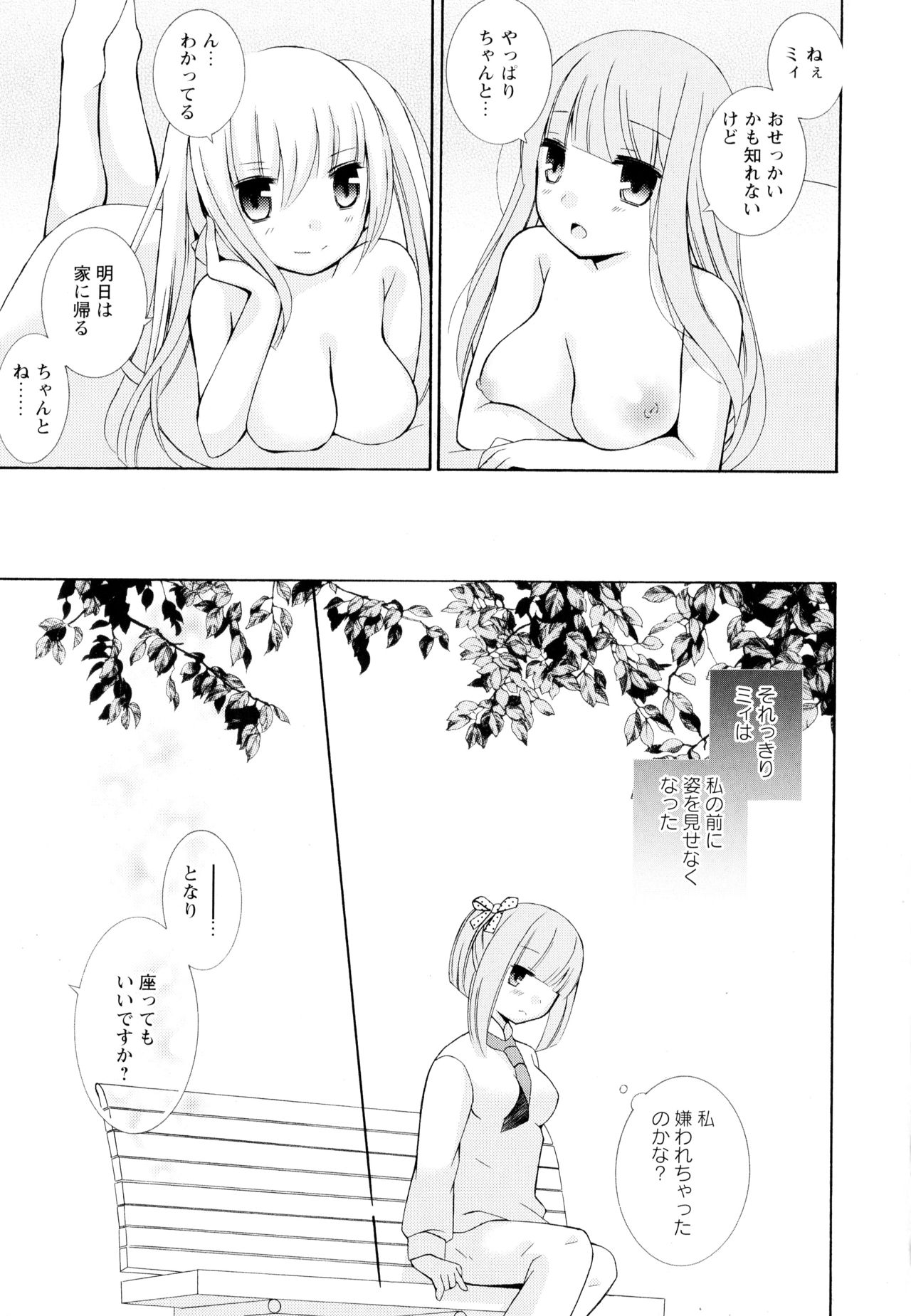 [アンソロジー] 彩百合 Vol.4