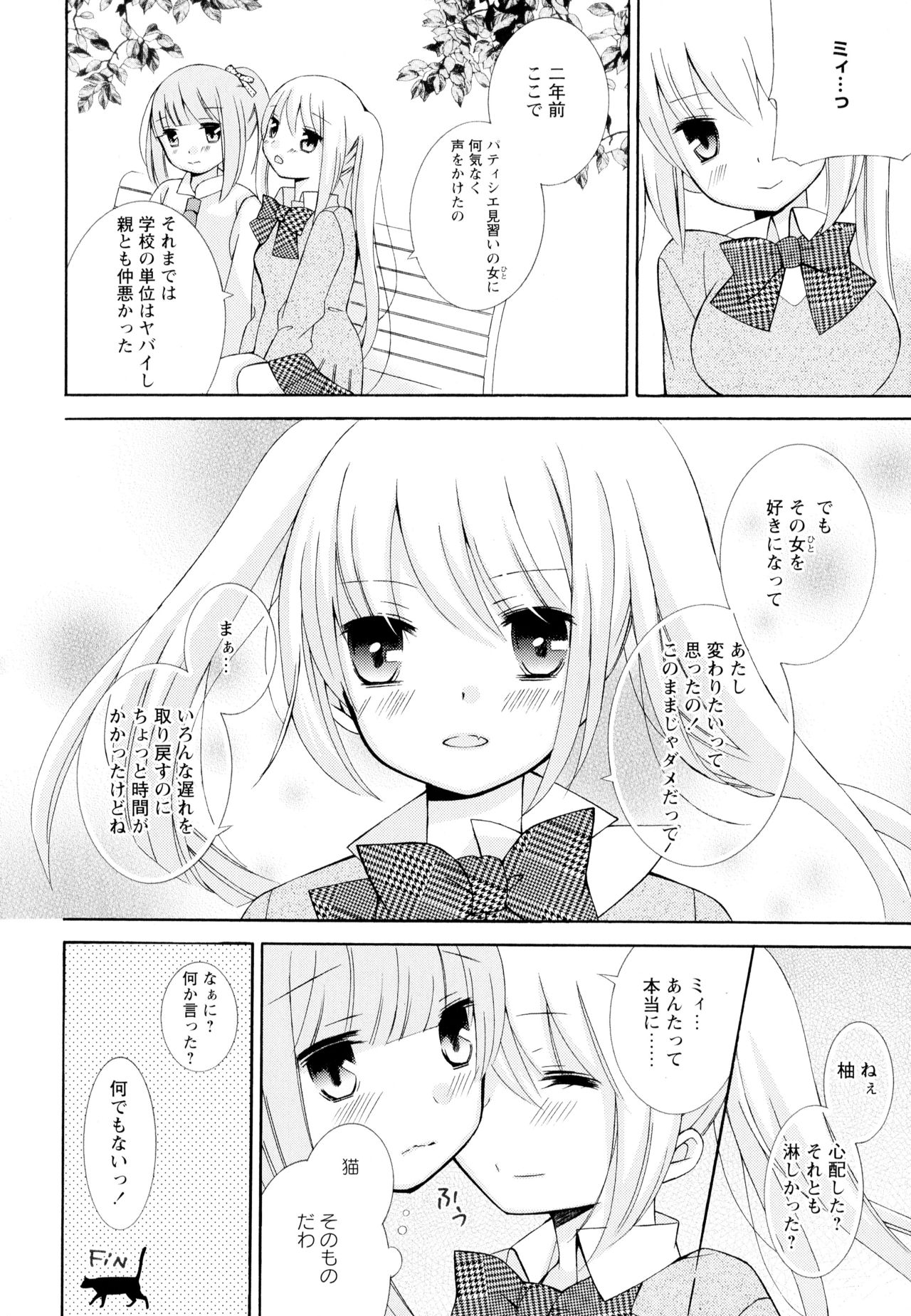 [アンソロジー] 彩百合 Vol.4