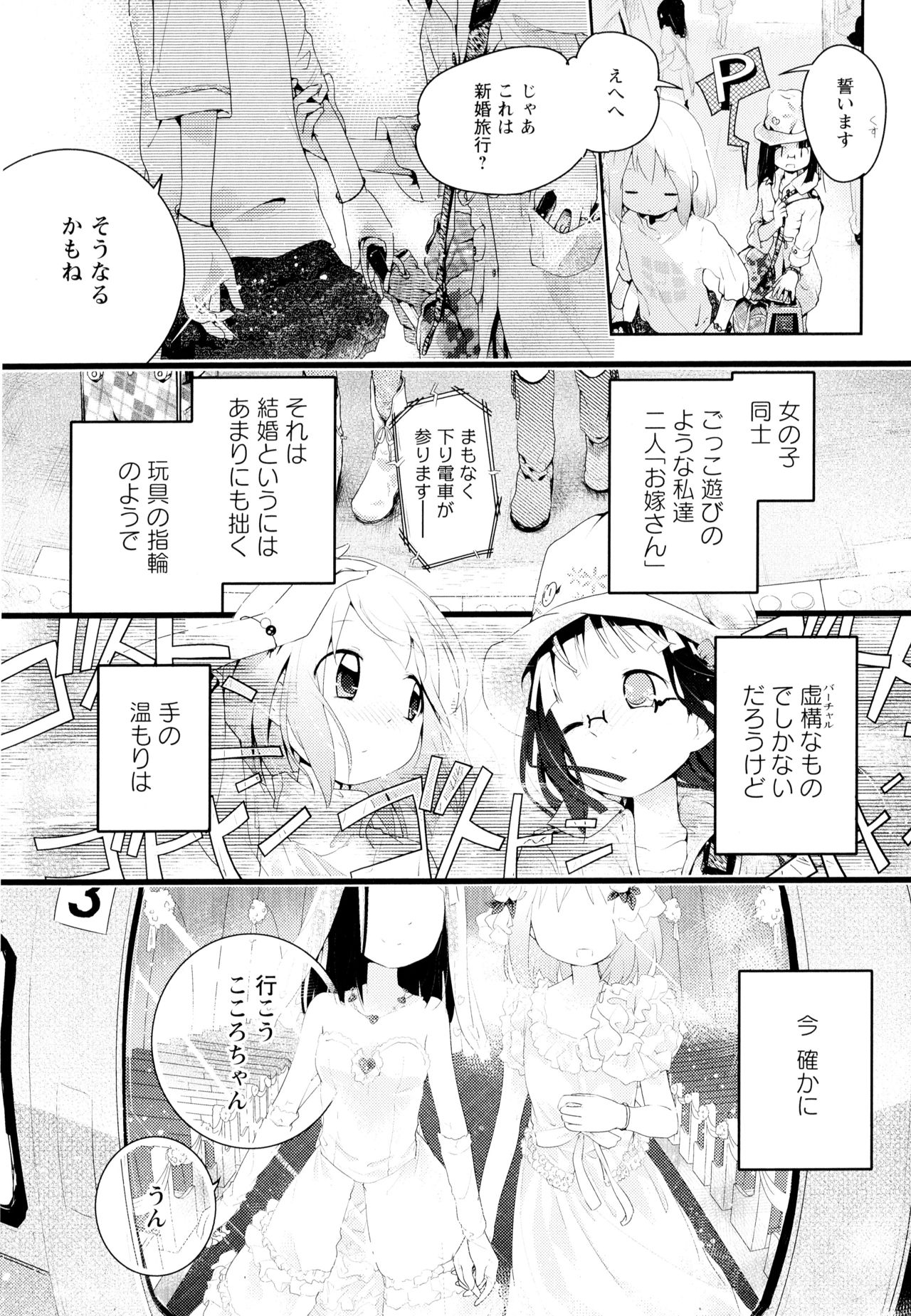 [アンソロジー] 彩百合 Vol.4