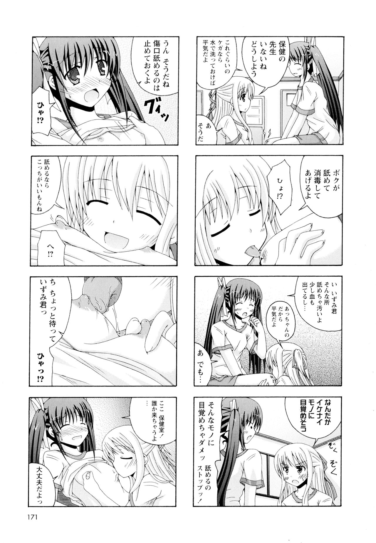 [アンソロジー] 彩百合 Vol.4