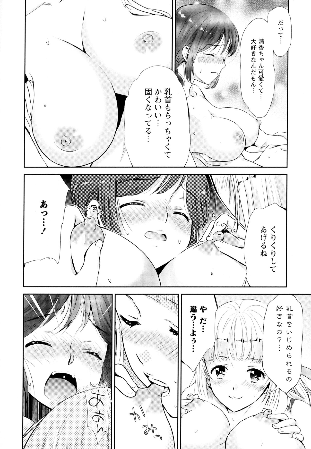 [アンソロジー] 彩百合 Vol.4